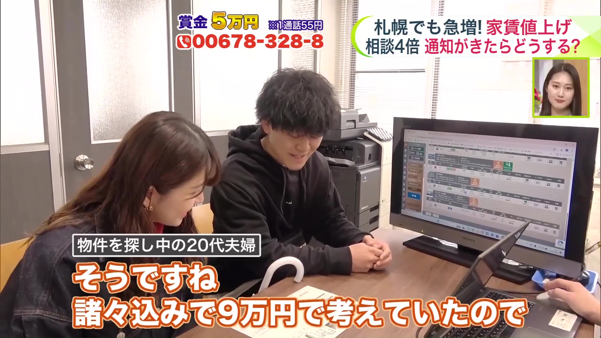 「相場は全体的に上がっている印象」と物件を探している人