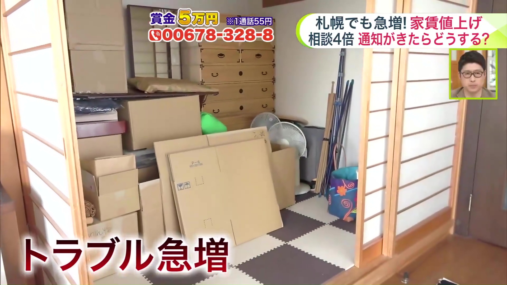 女性は引っ越しを決断