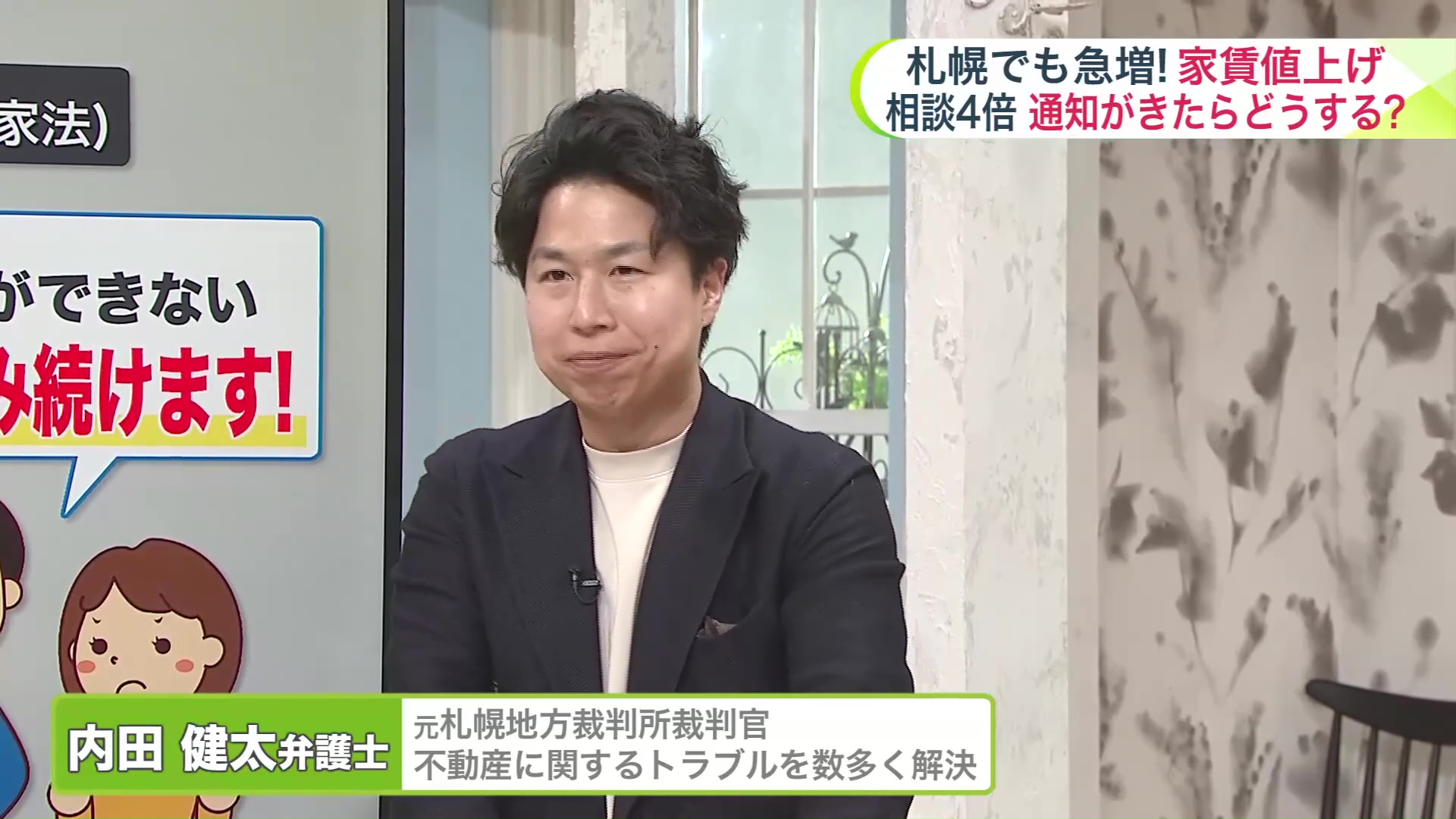 内田健太弁護士