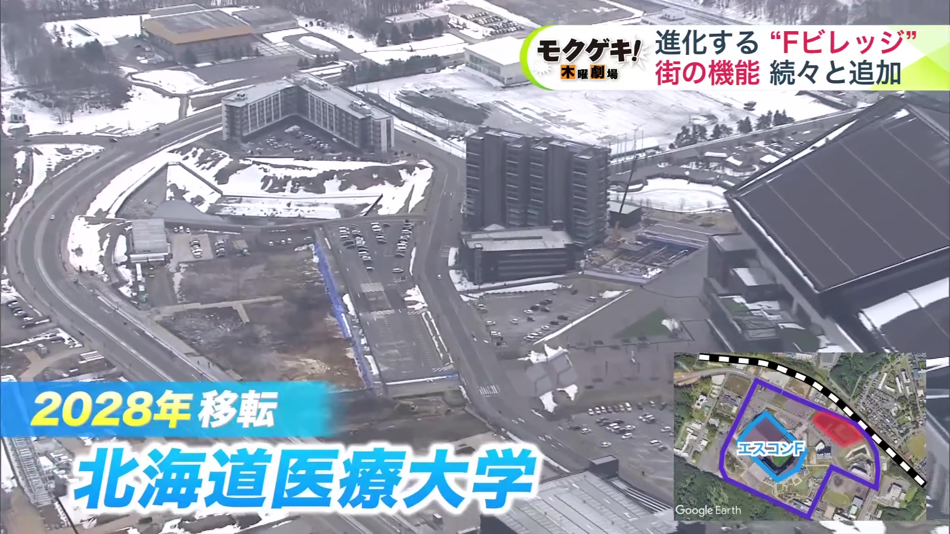 2028年にこの場所に移転する北海道医療大学