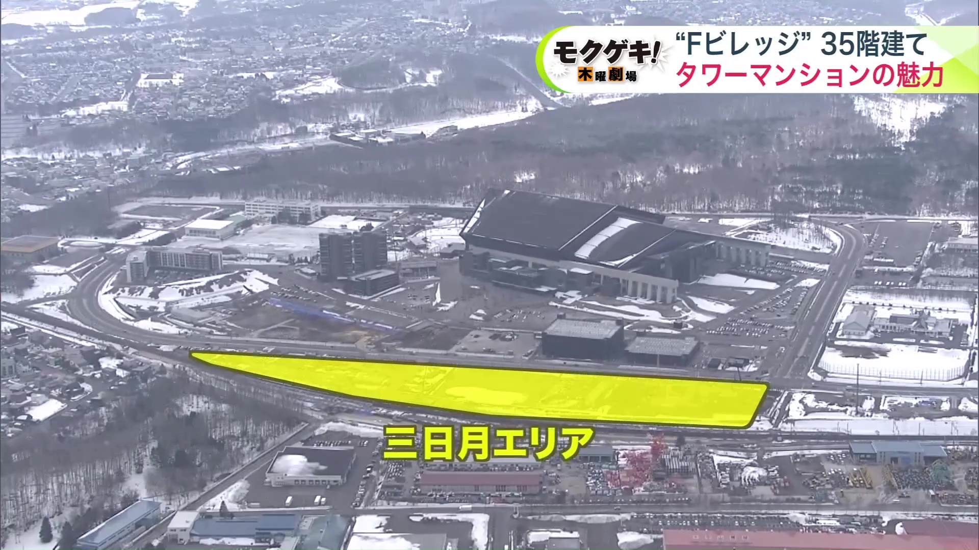 上記の場所が「三日月エリア」