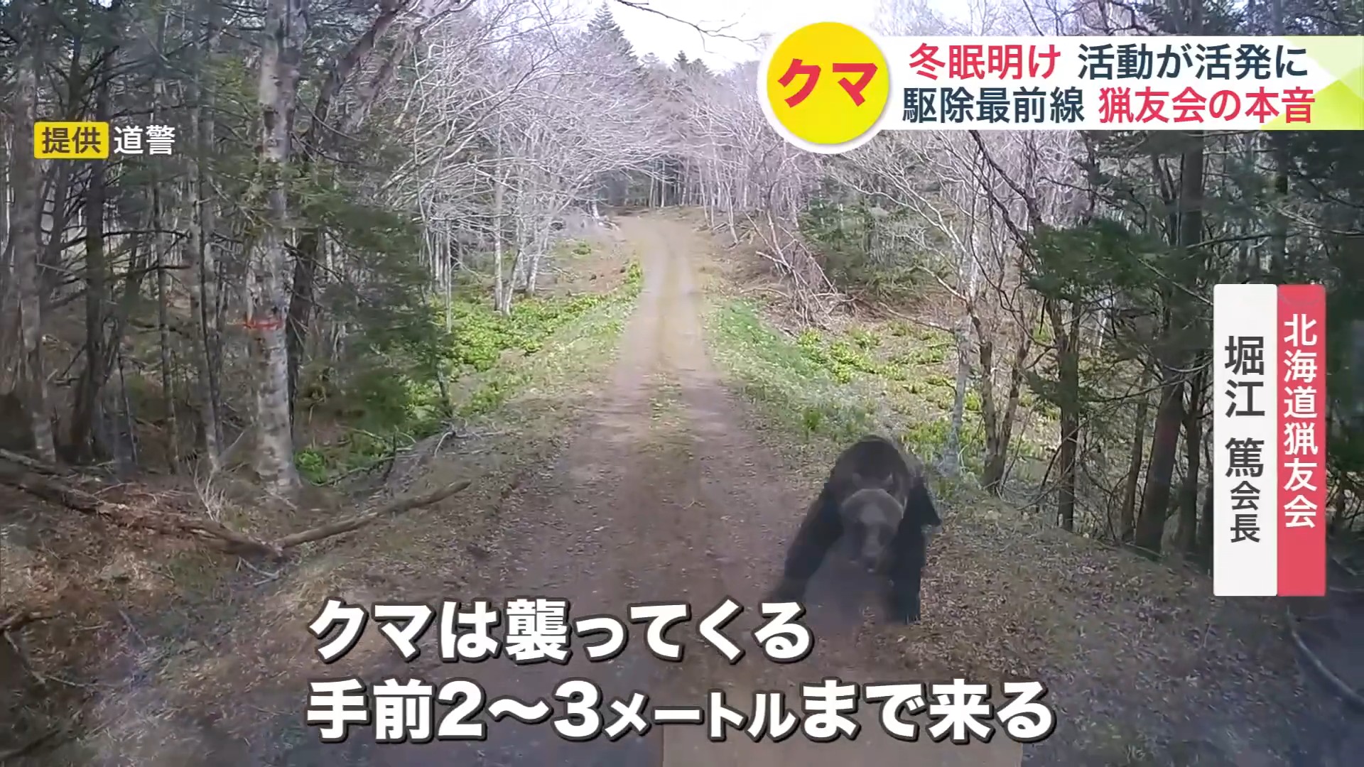 常に死やケガと隣り合わせの