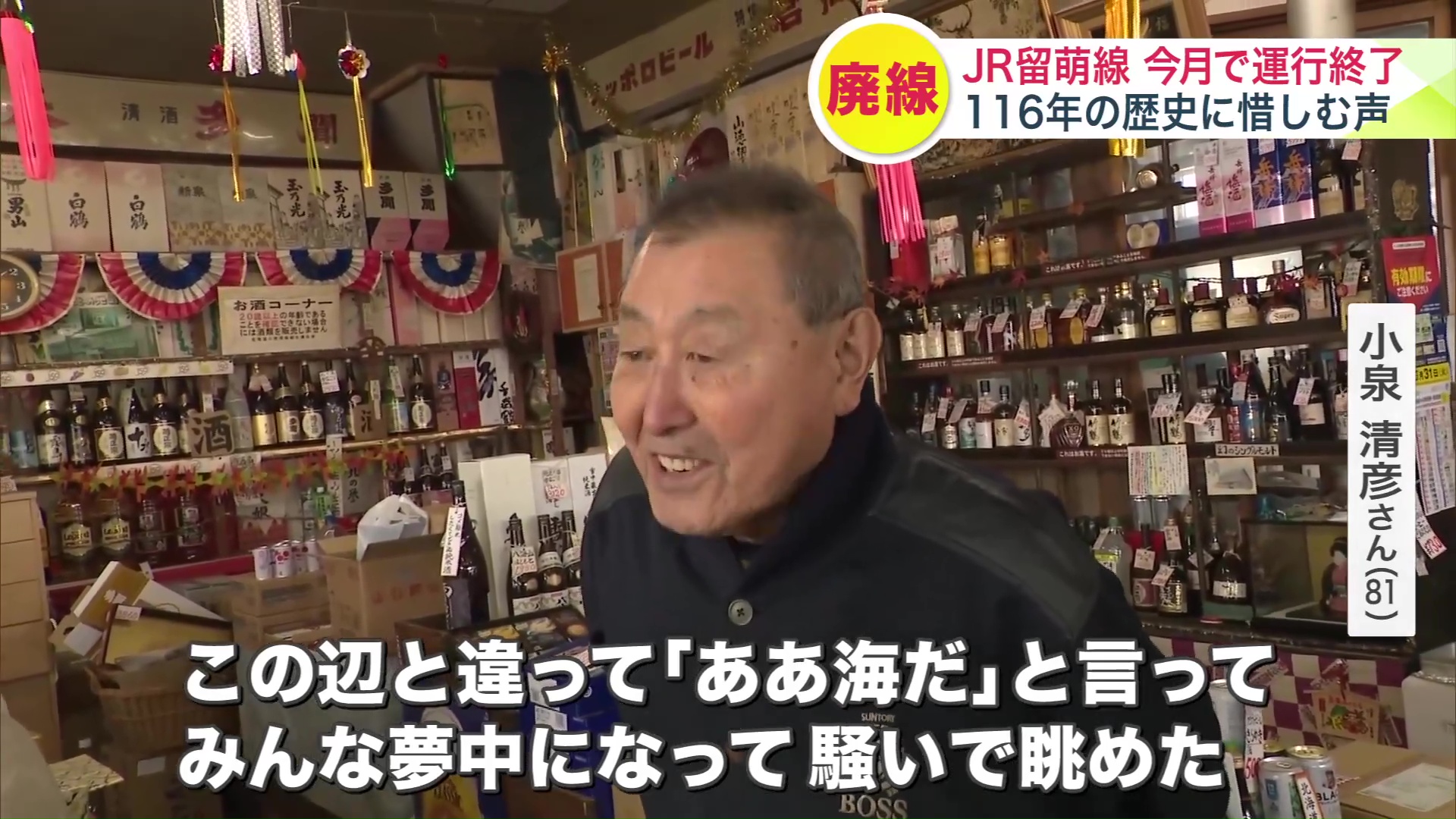 3代目の店主・小泉清彦さん