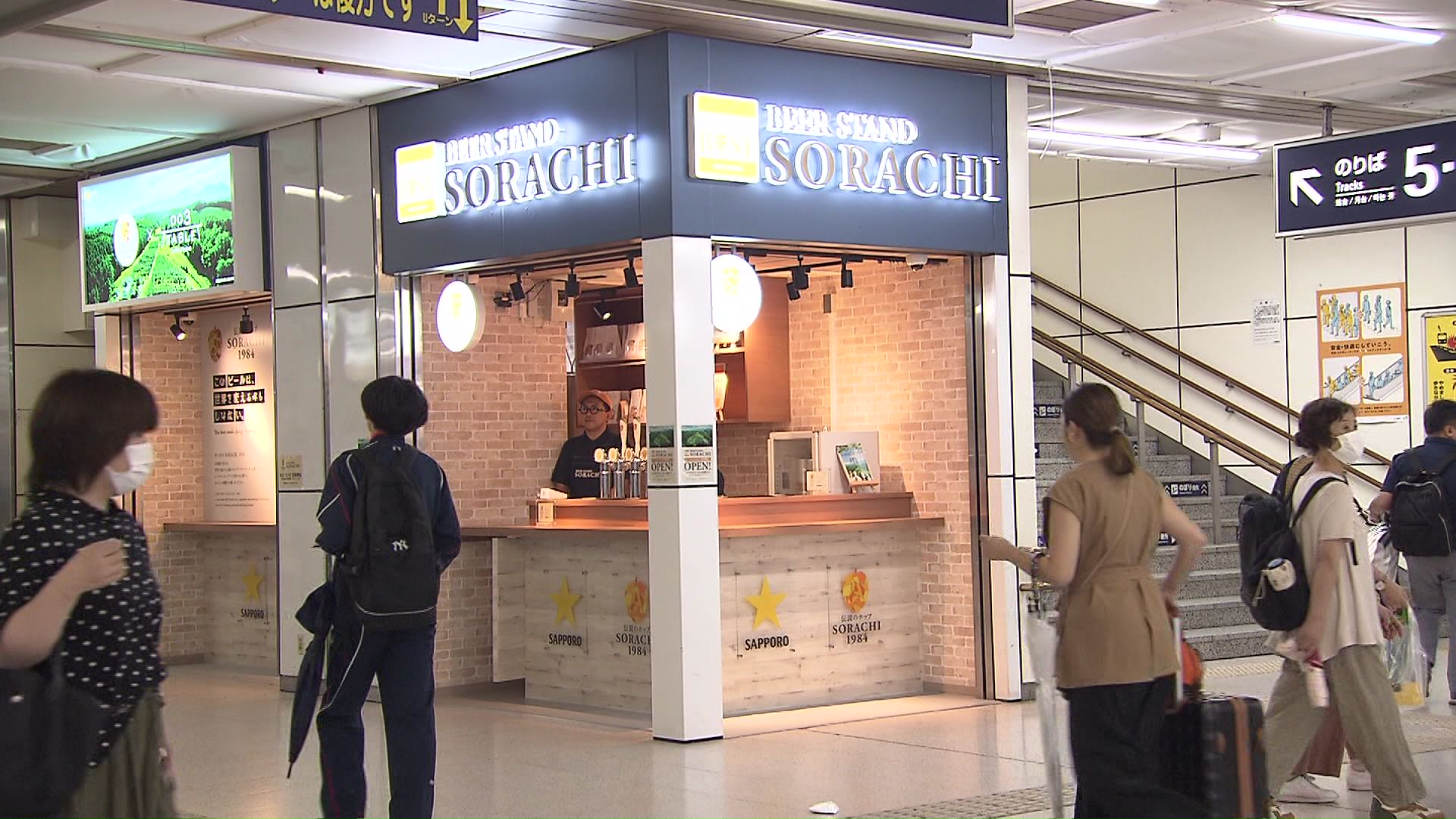 期間限定の店舗が人気を博した「BEER STAND SORACHI」