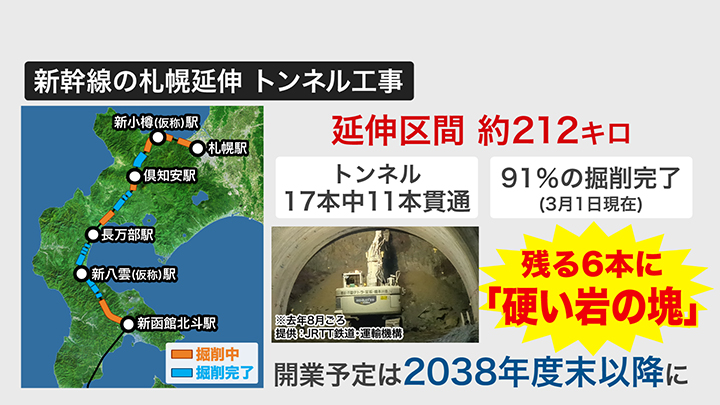 工事はまだ難所が残る