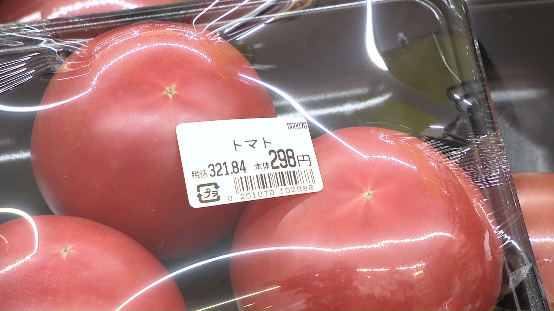 トマトが1玉100円程度でお手ごろ価格に