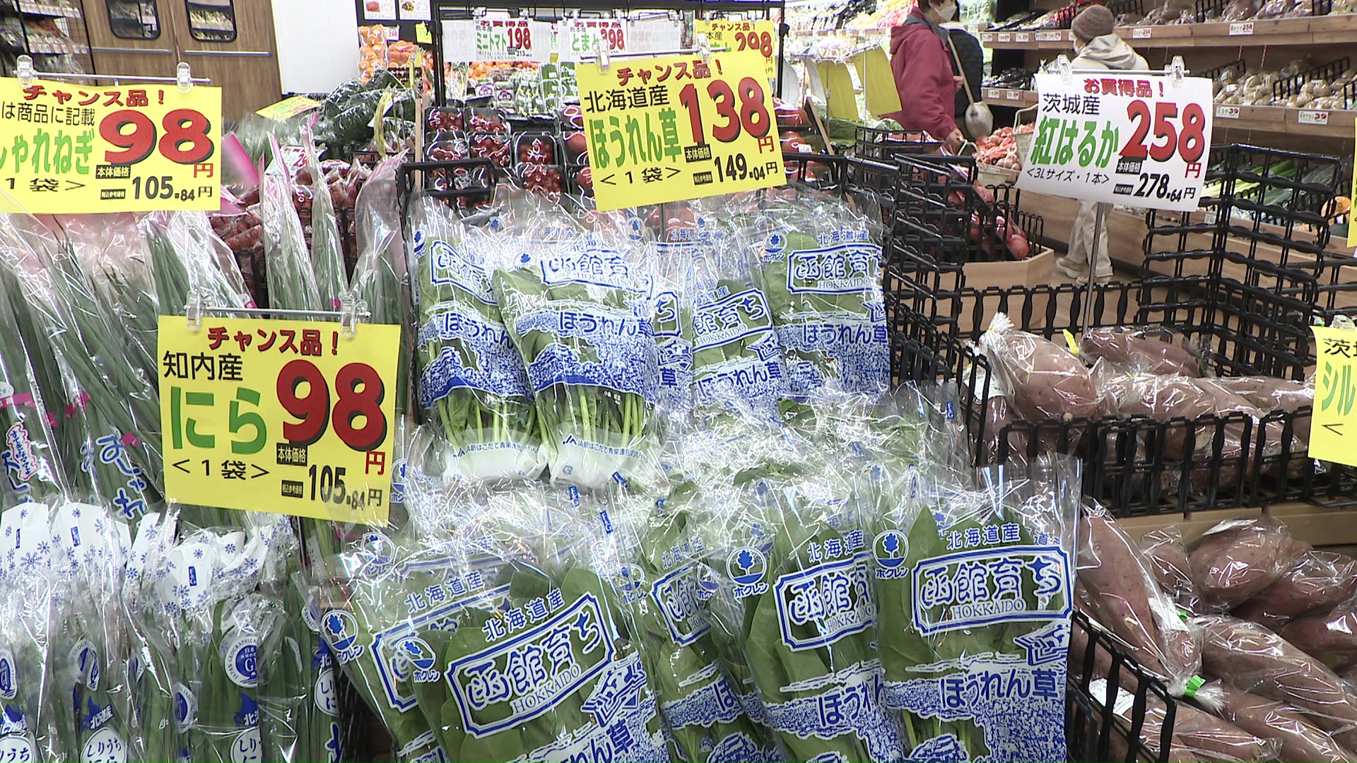 ニラやホウレンソウも価格が下がりお得に