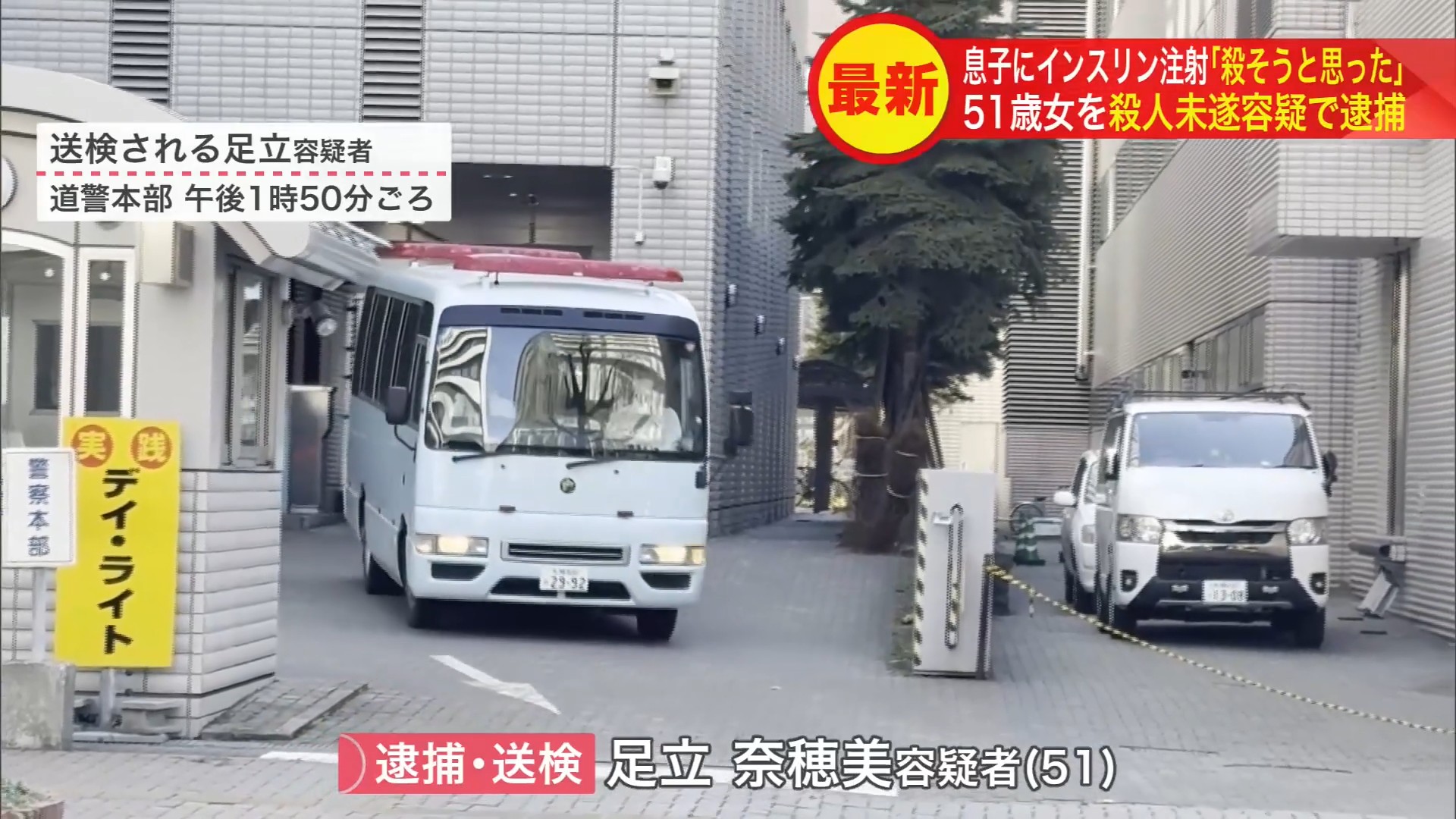 足立容疑者を乗せた車(道警本部)