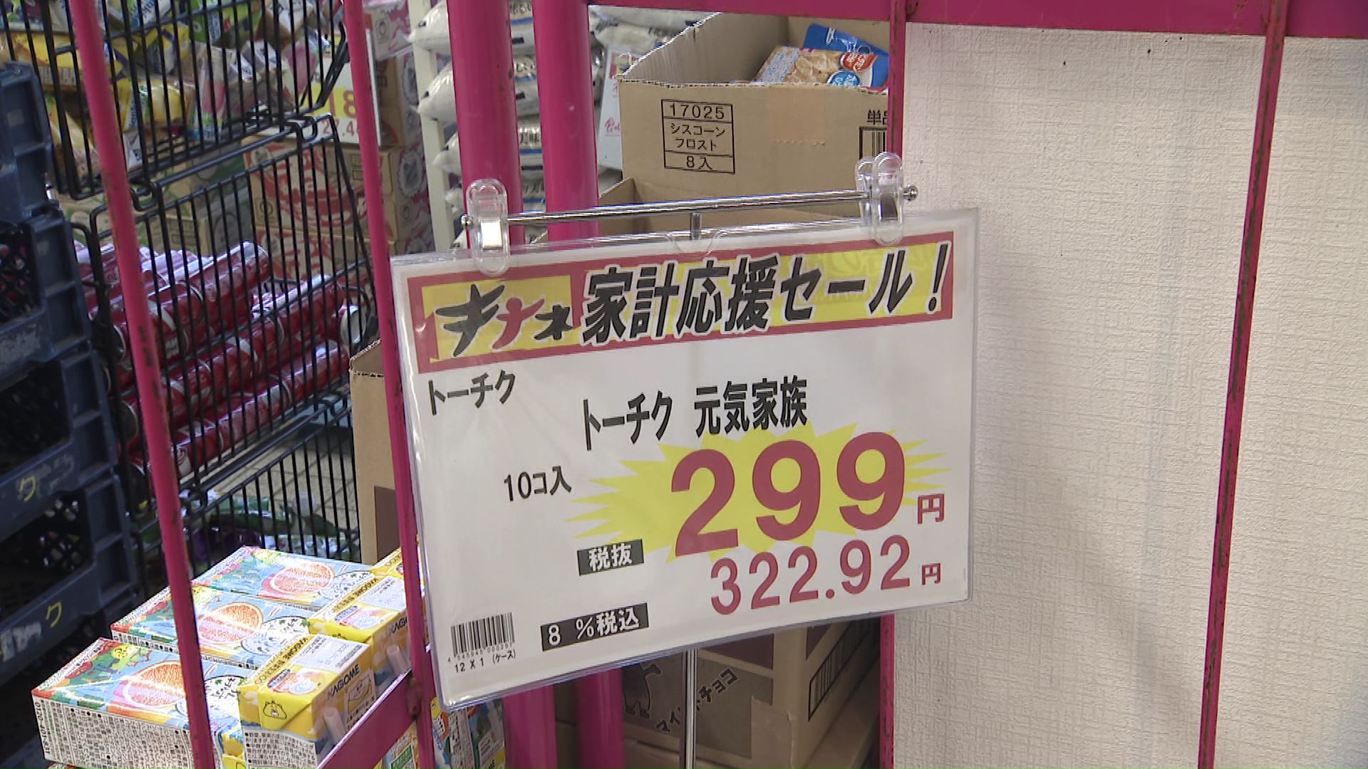 卵1パックの値段は「322円」に