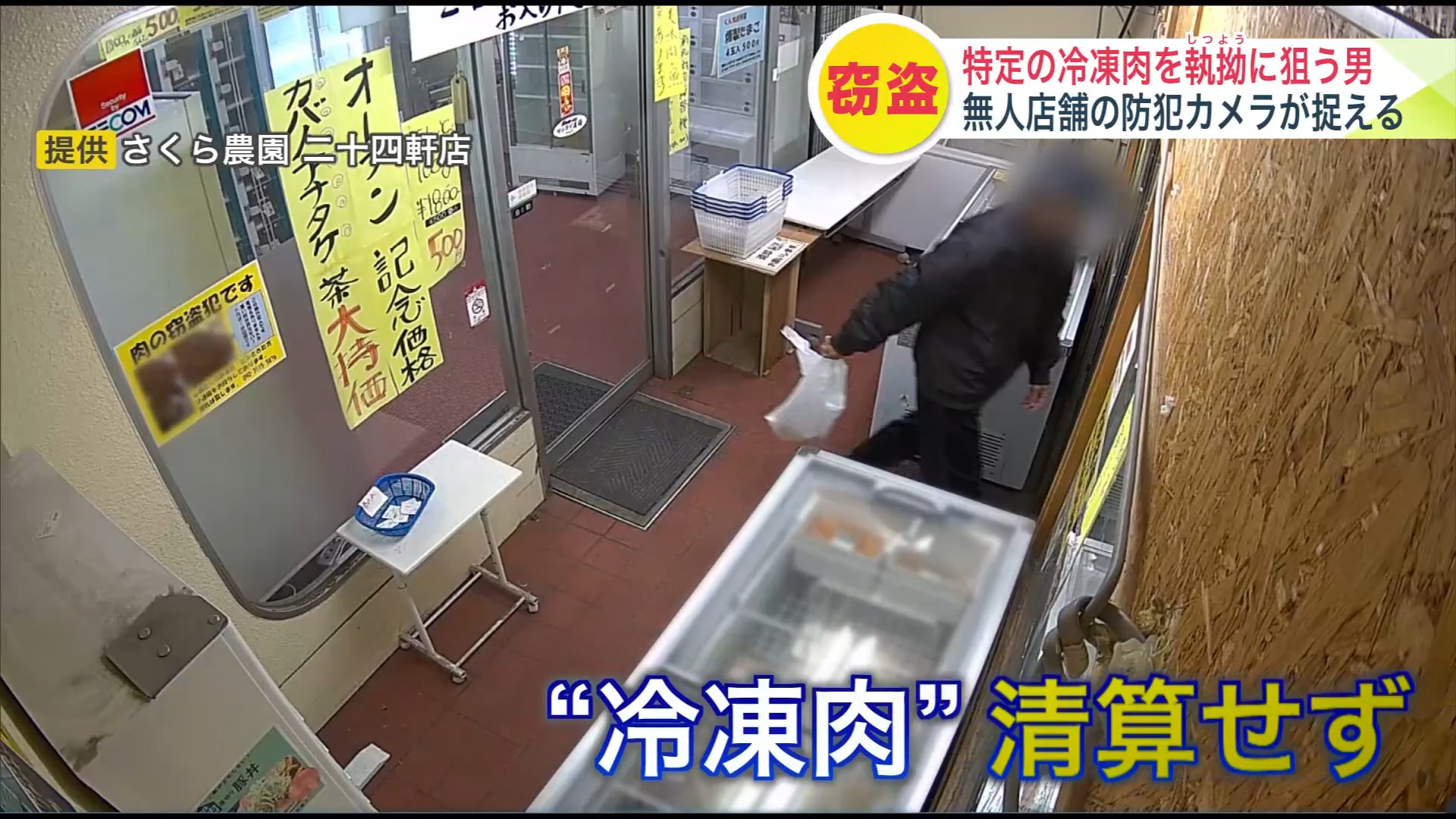 精算せず、そのまま店外へ