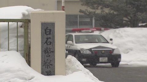 酒気帯び運転の疑いで飲食店経営者の男を逮捕した北海道警白石署（札幌市）