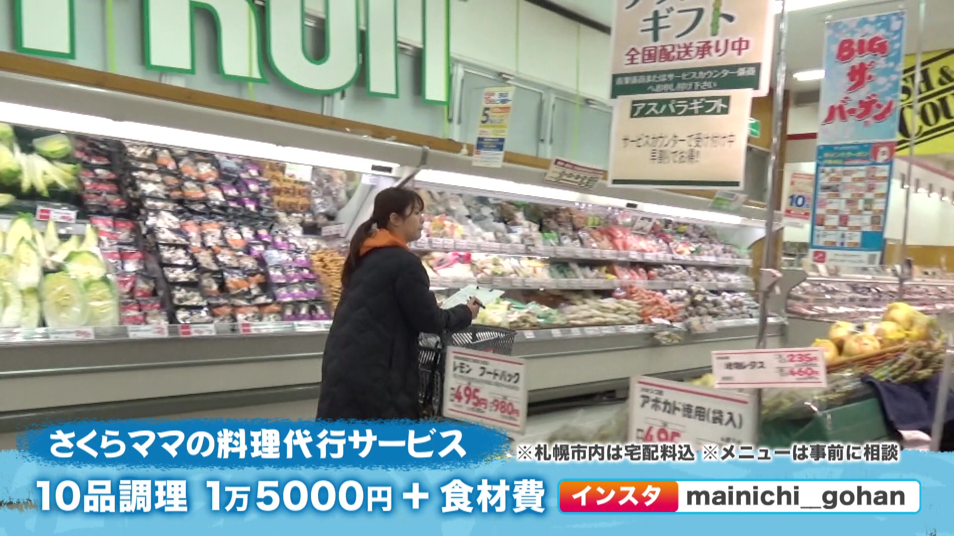 食材の買い出しへ