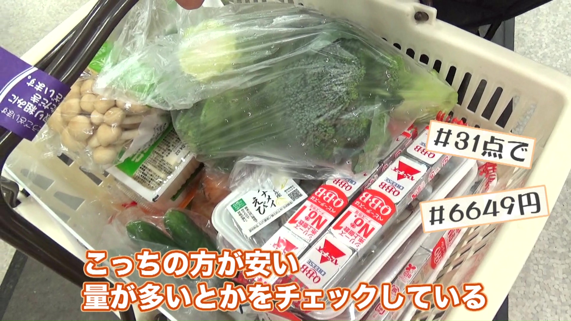 6分で買い物終了