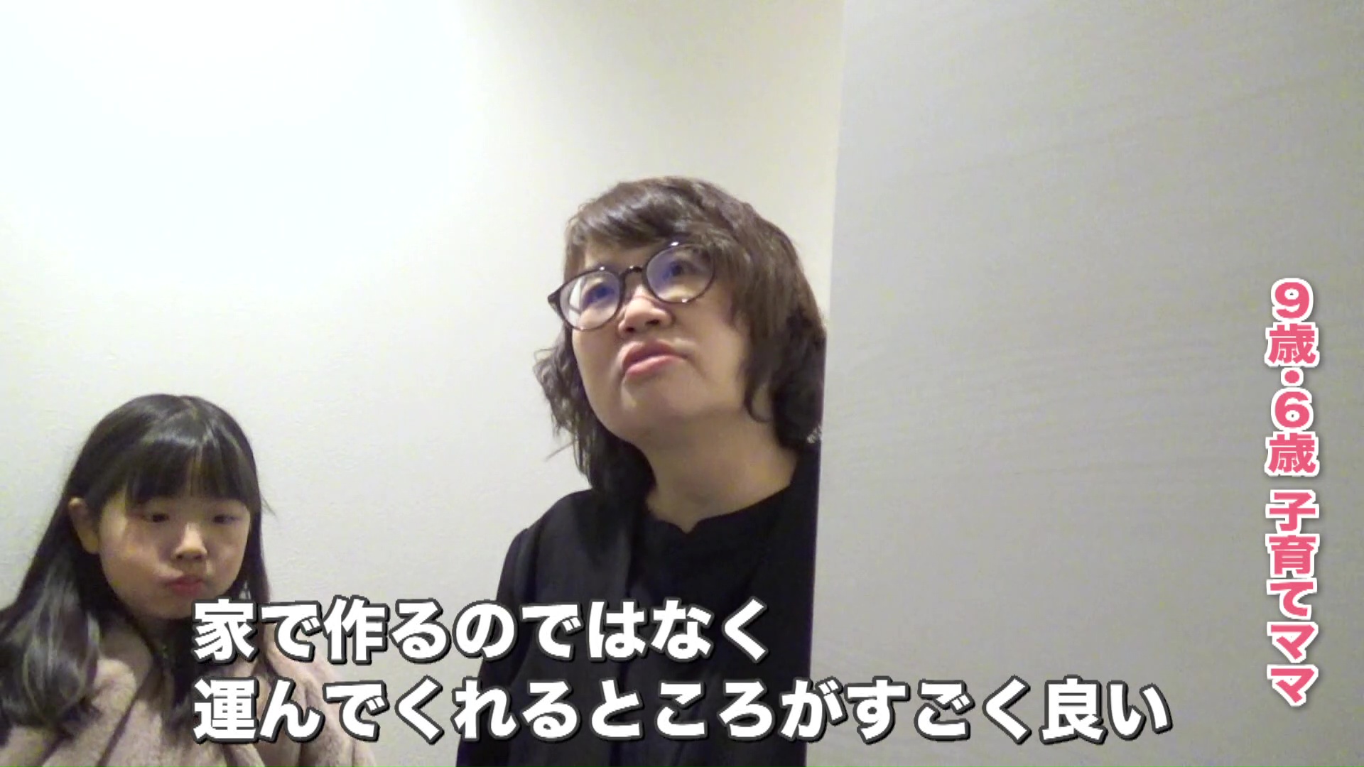 「運んでくれるところがすごく良い」と利用者