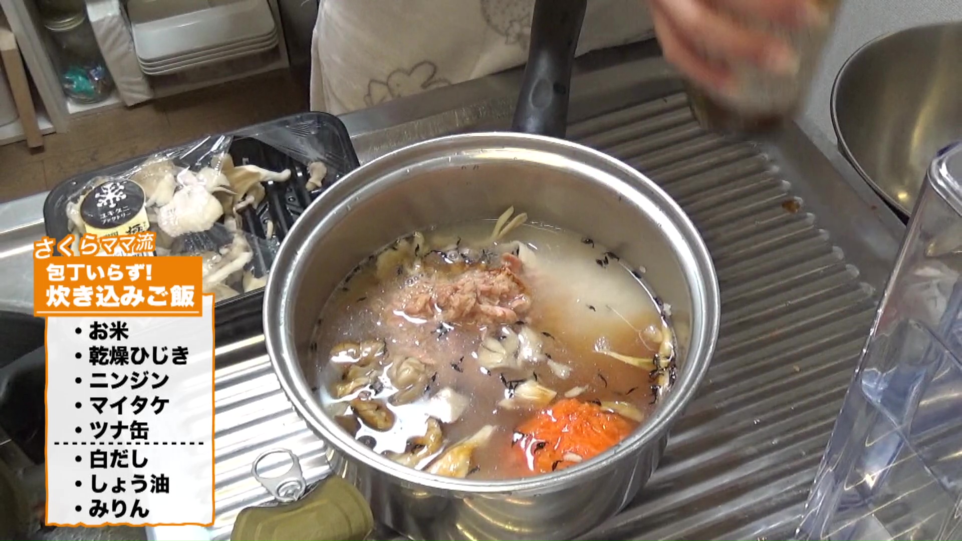 朝ごはんは炊き込みご飯