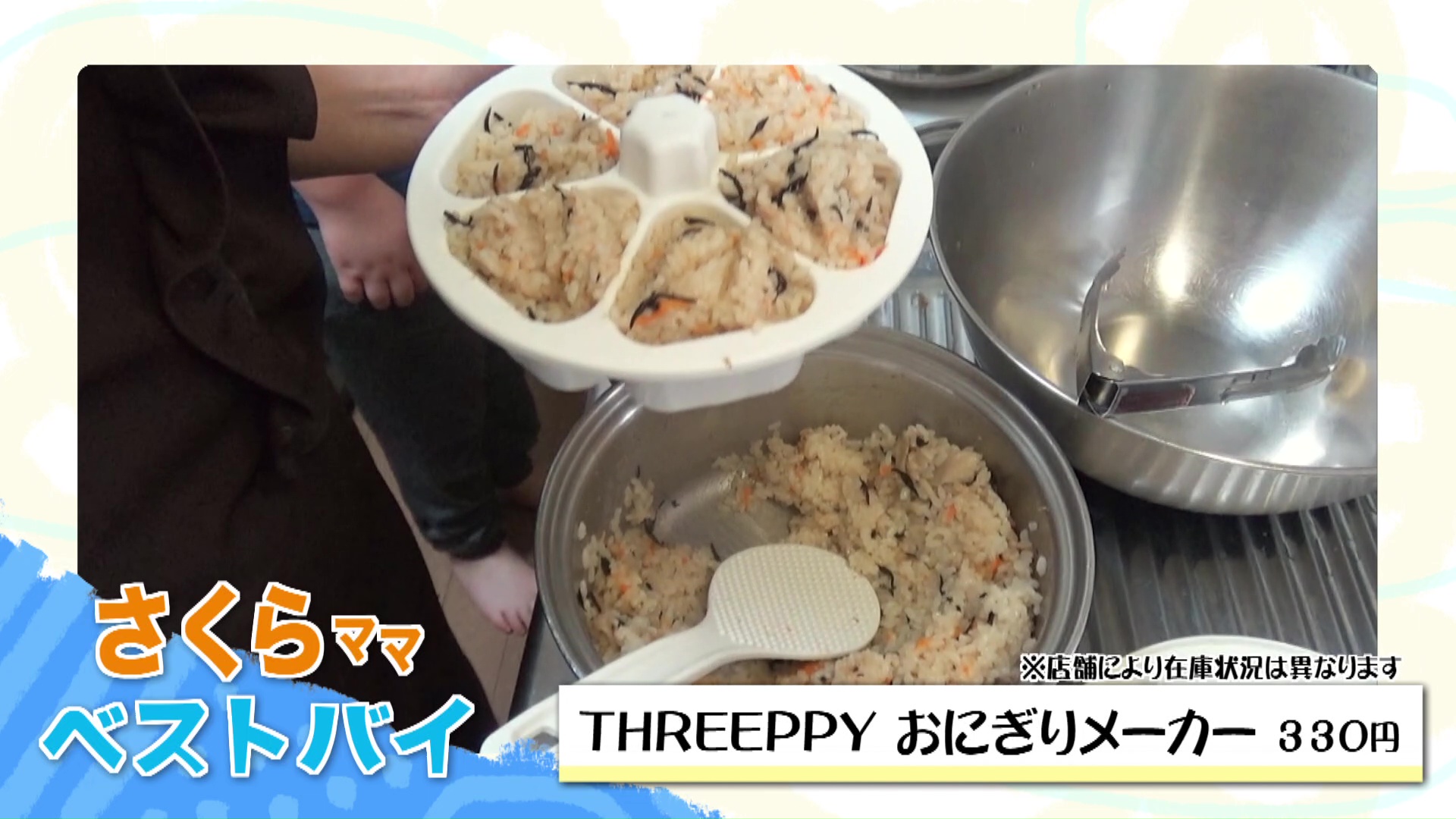 一気に6個作れるおにぎりメーカー