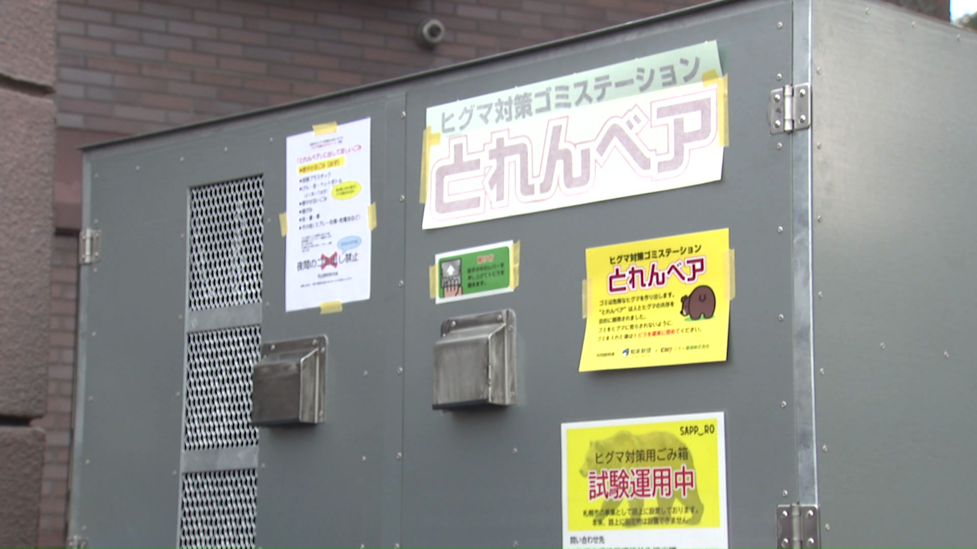 クマが叩いても壊れないほど頑丈