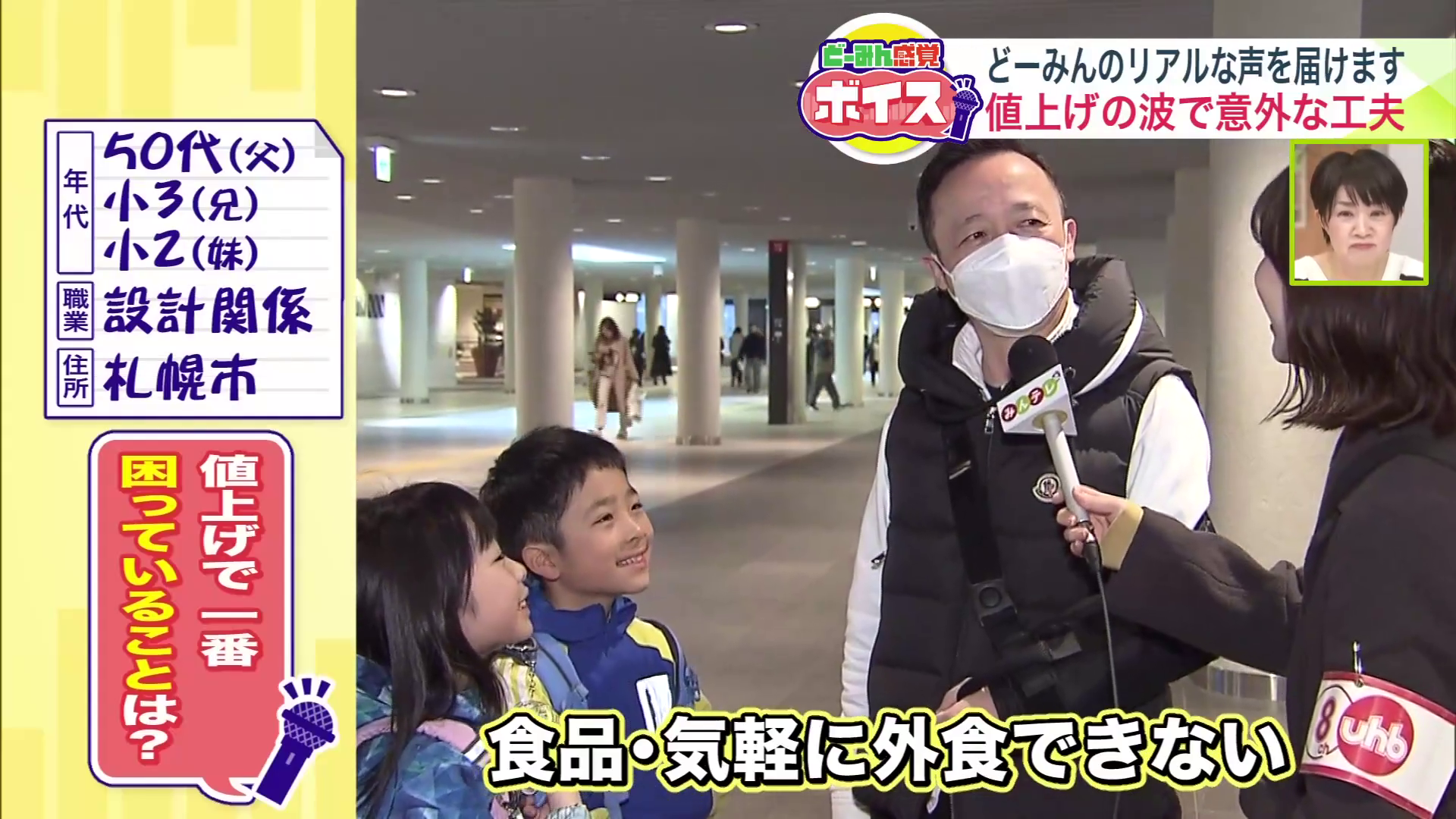 「気軽に外食とかできない」と話す子連れの男性