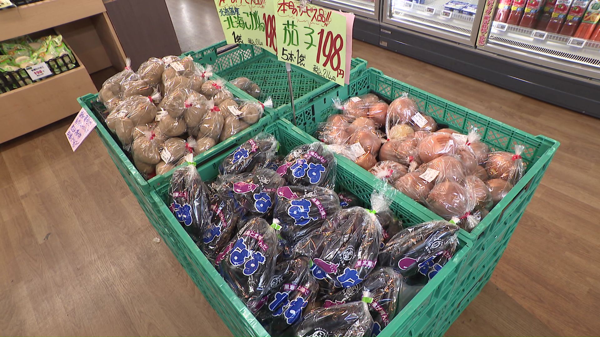 5本入り198円のナスもお買い得