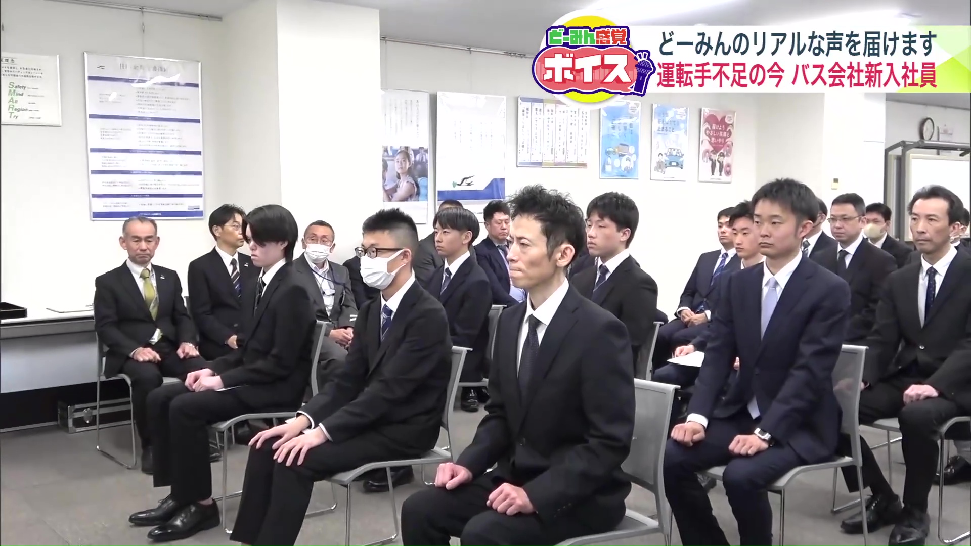 ジェイ・アール北海道バスの入社式