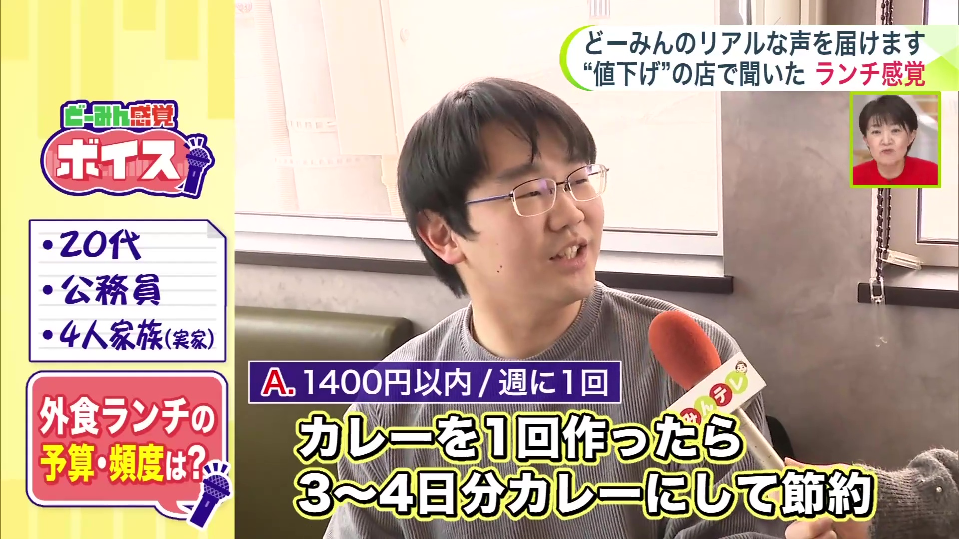 公務員・20代・実家で4人暮らし