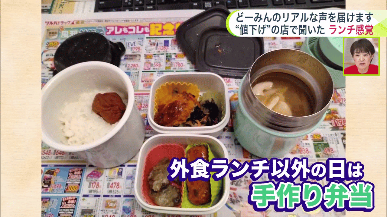 お弁当を手作りしランチ代を捻出