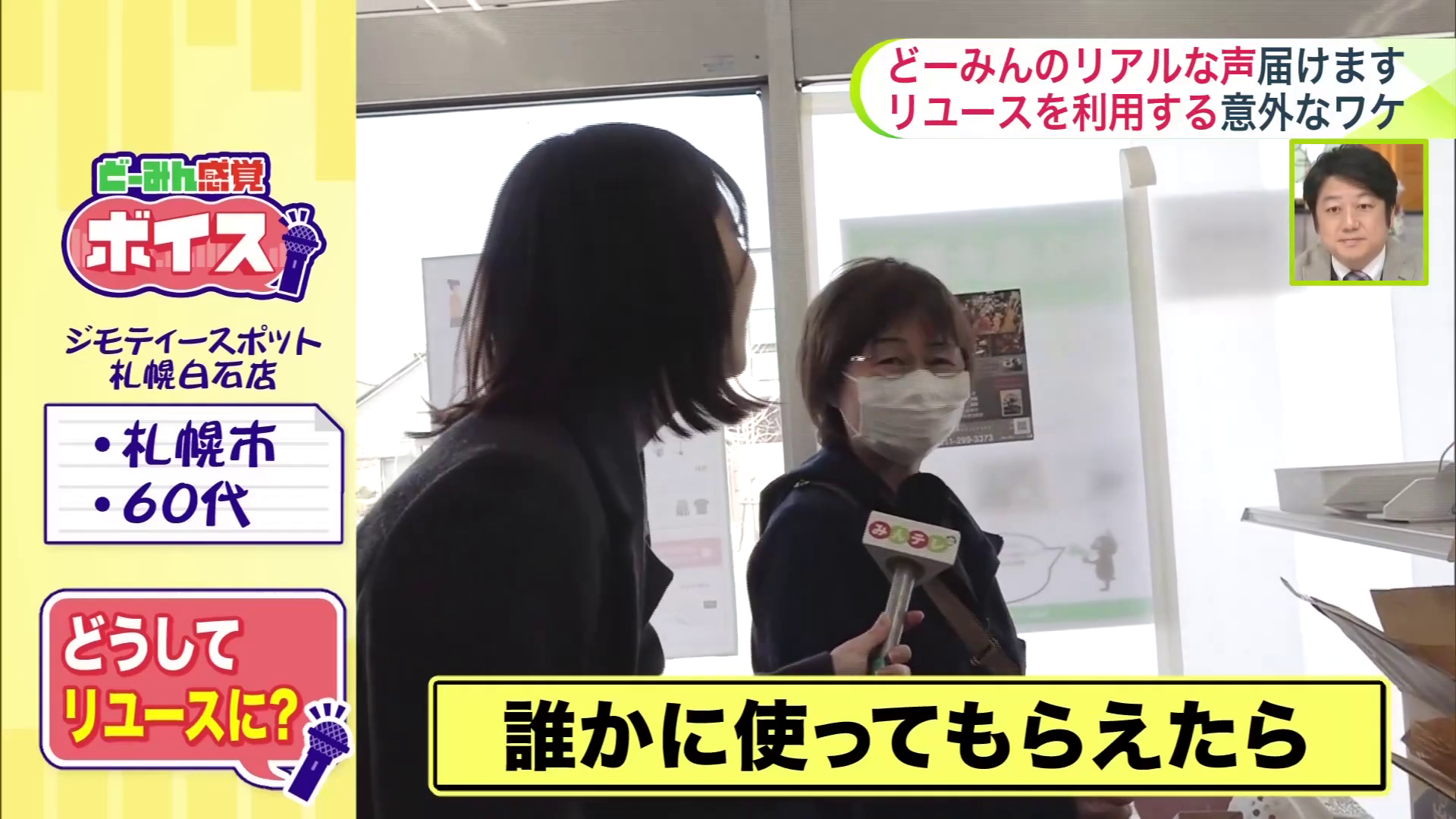 「誰かに使ってもらえれば」と話す利用客