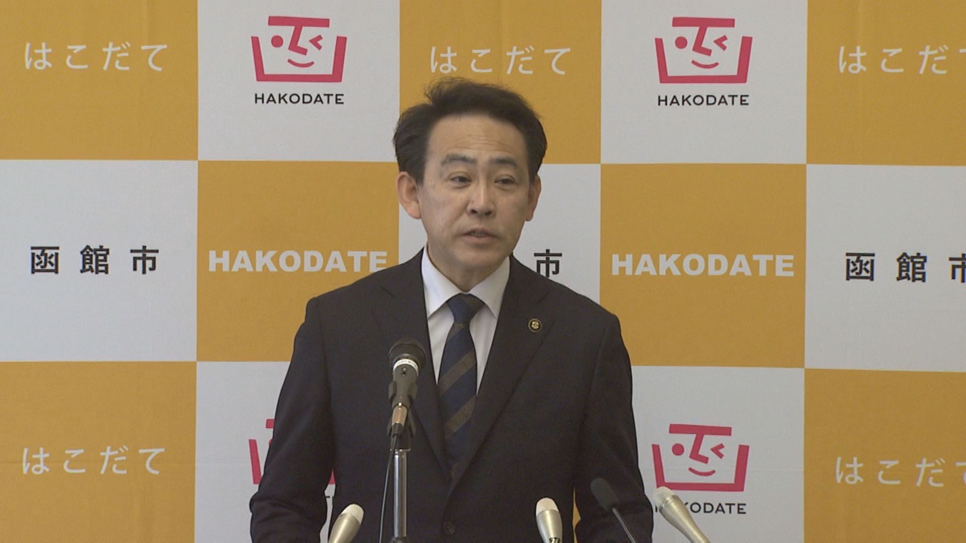 函館市の大泉潤市長