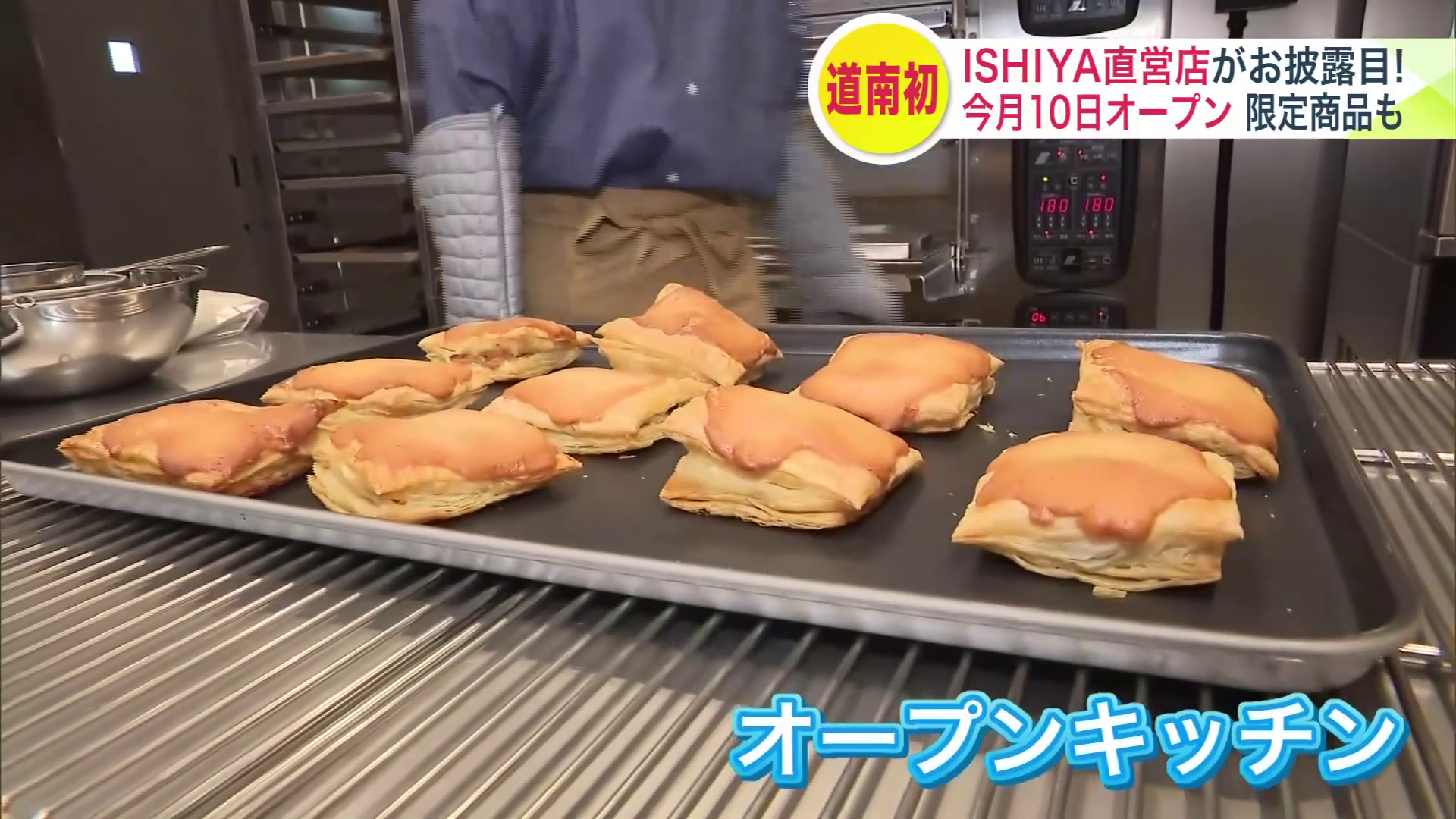 直営店初の試みとなるオープンキッチン