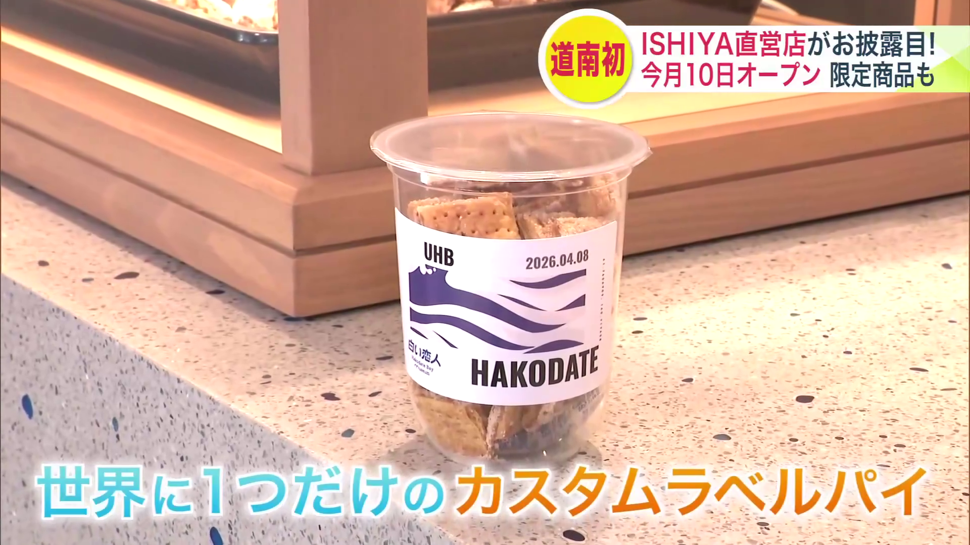 カスタムラベルでオリジナル商品を作れる