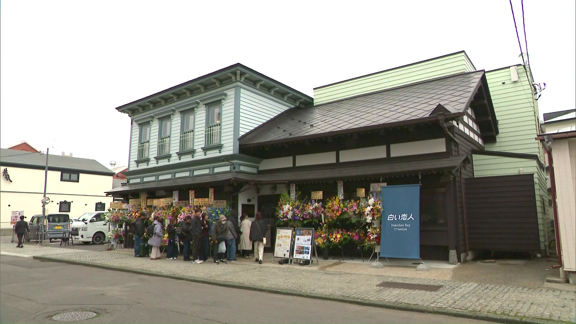 白い恋人Hakodate Bay Museum