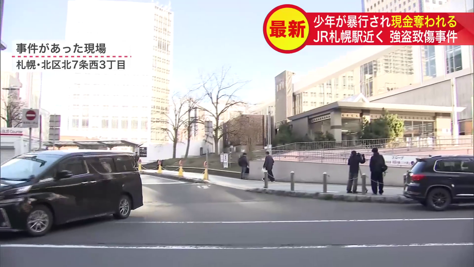 事故があった現場（札幌市北区北7条西3丁目・JR札幌駅北口）