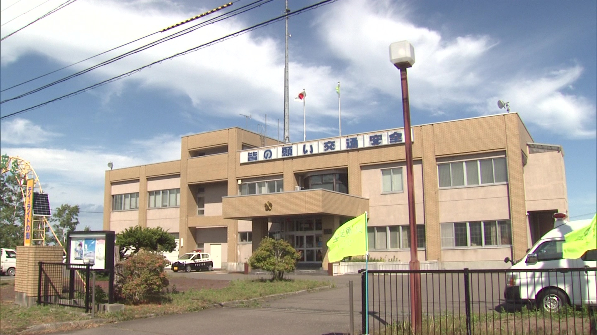 火事の原因を調べる北海道警広尾署