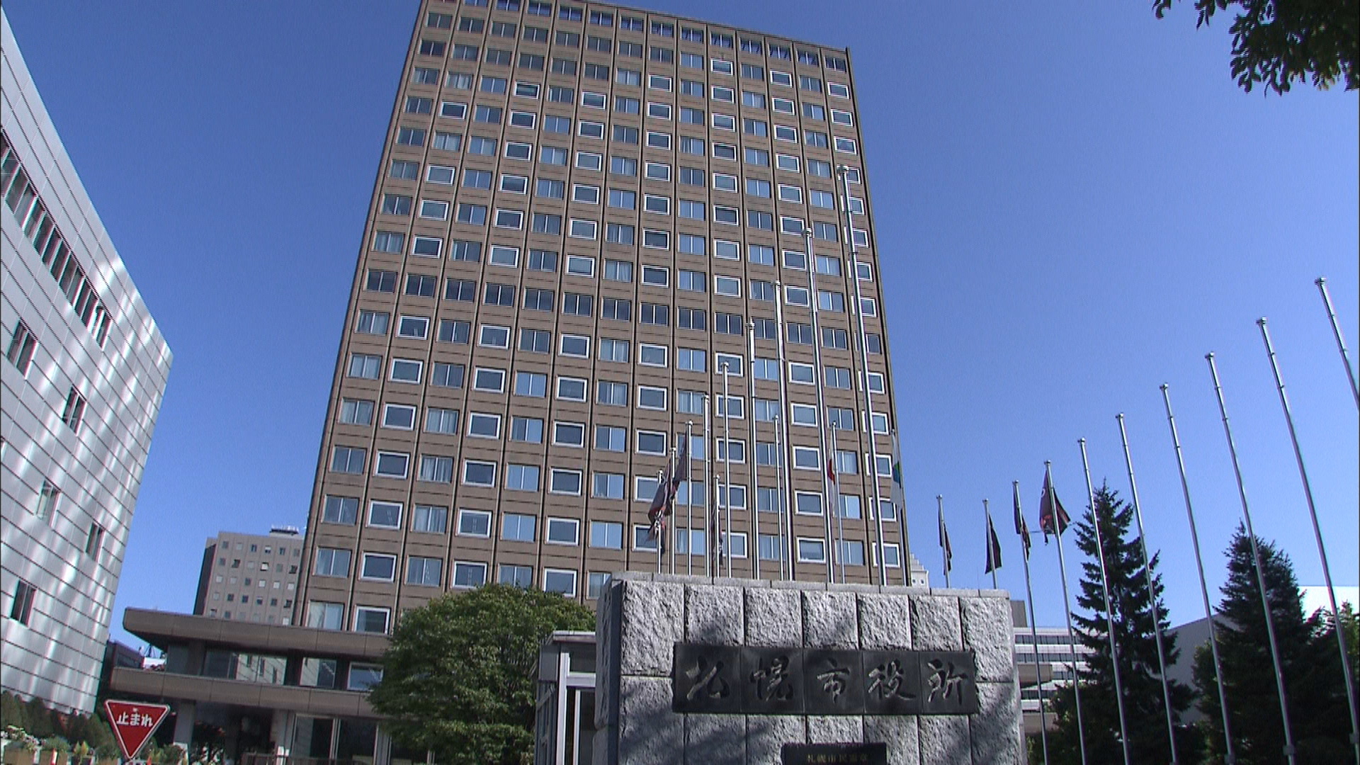 パソコン紛失を公表した札幌市