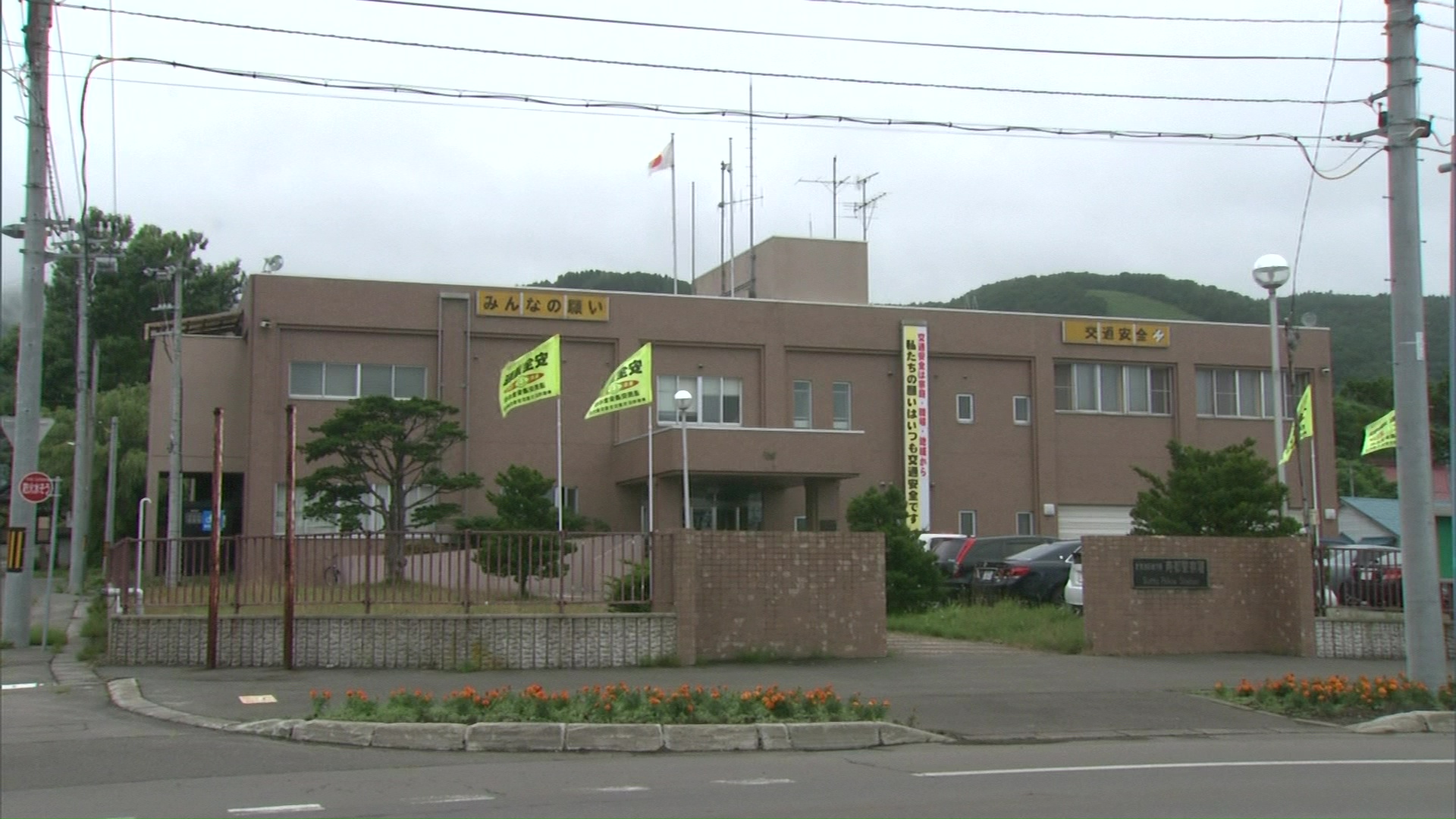 ヒグマ事故を捜査している北海道警寿都署