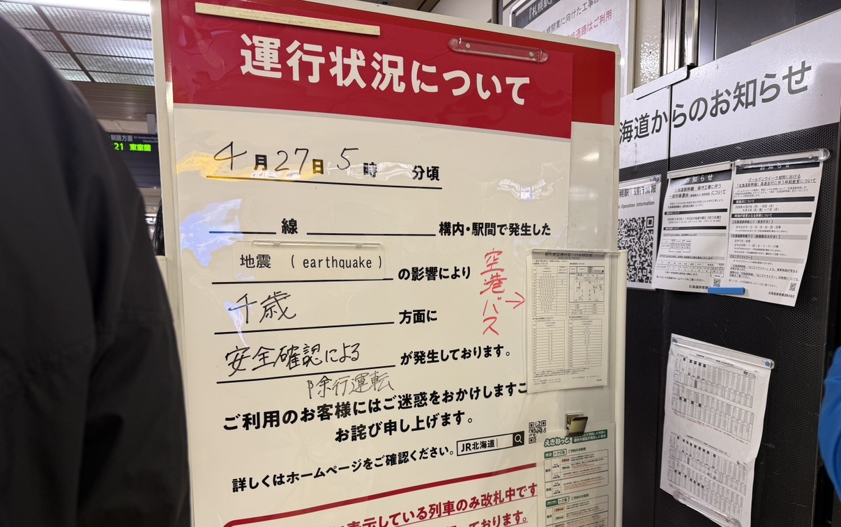  JR札幌駅の様子（撮影：視聴者）