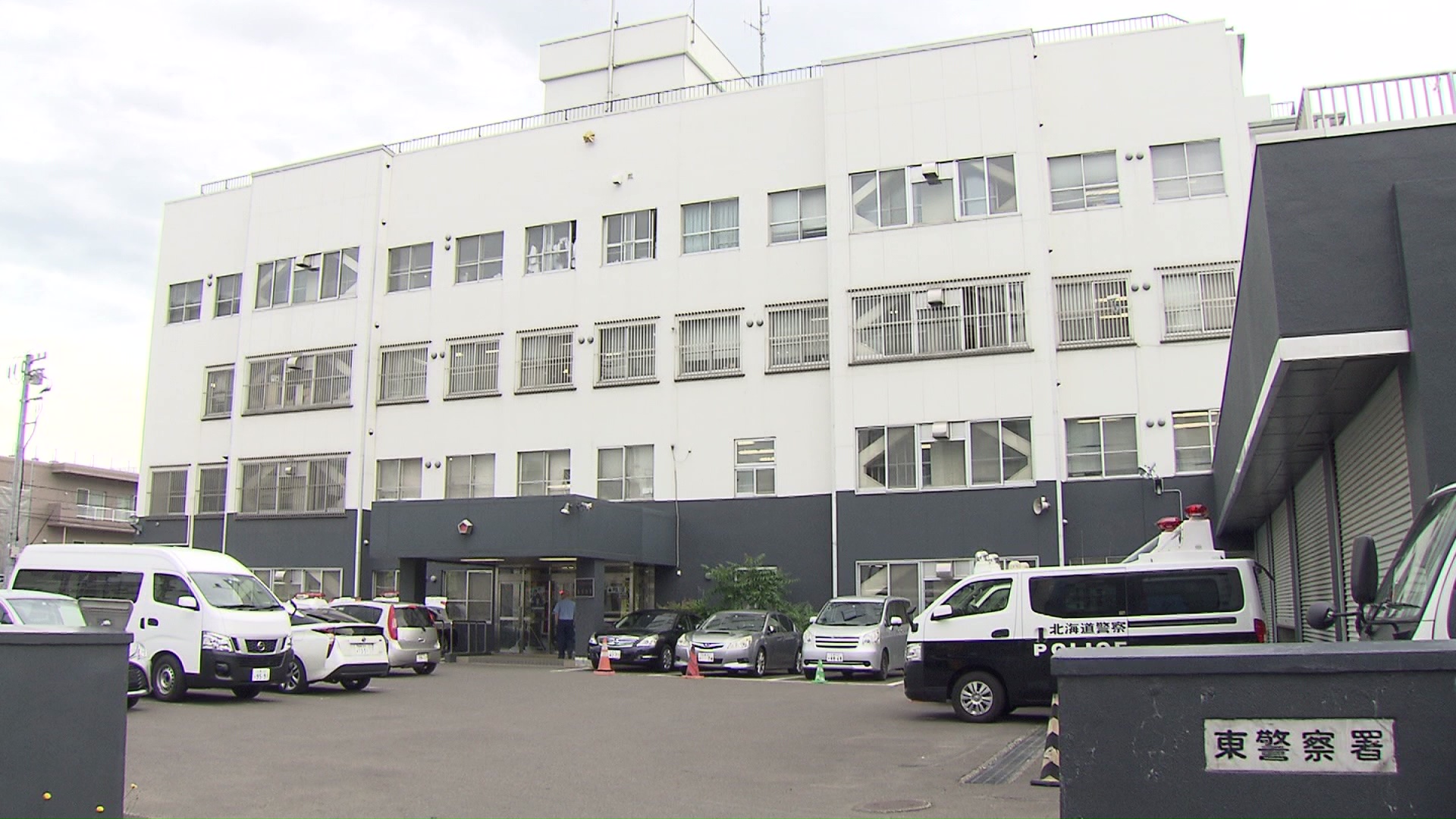 男の行方を追う北海道警東署(札幌市)