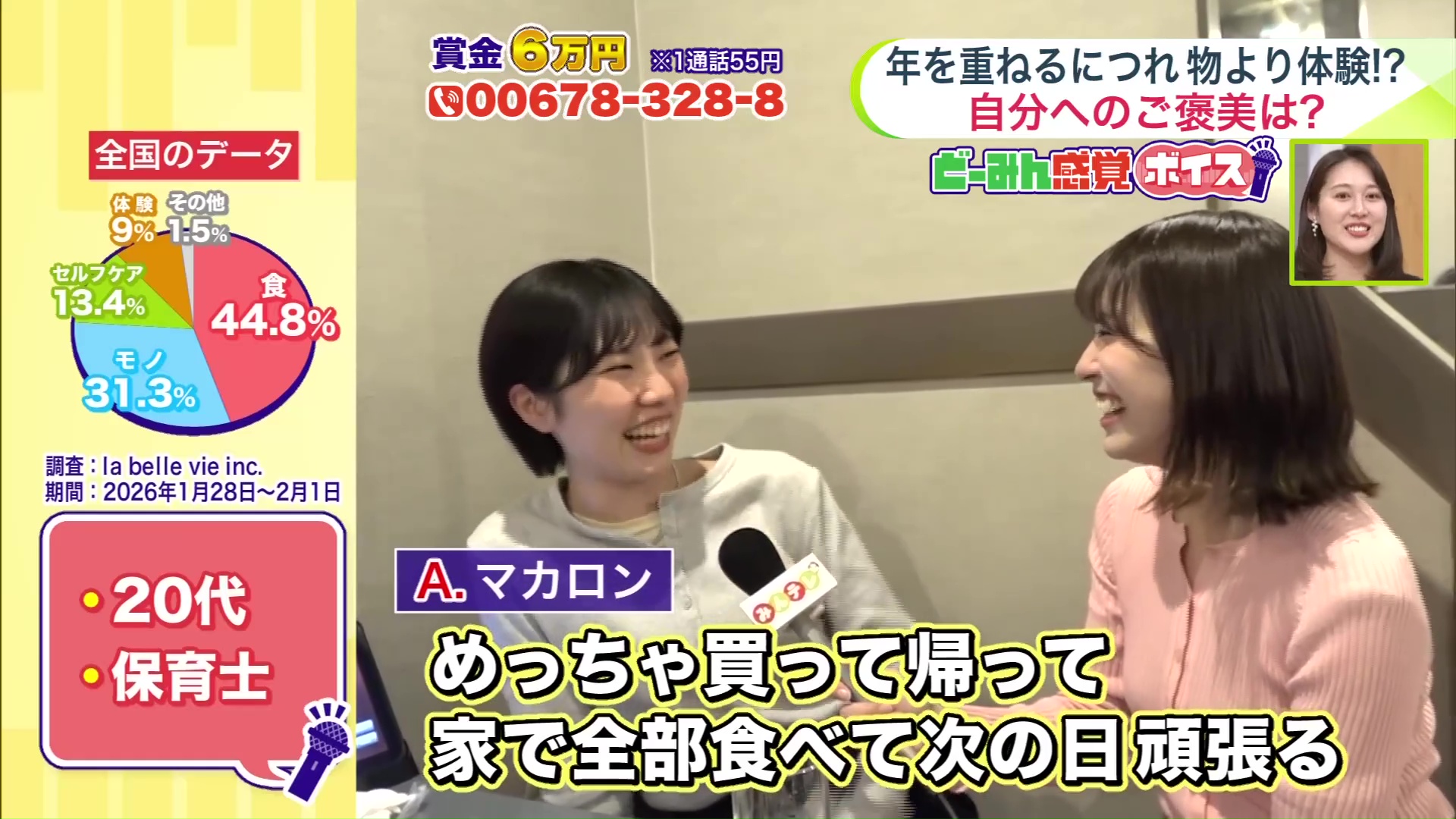 20代・保育士