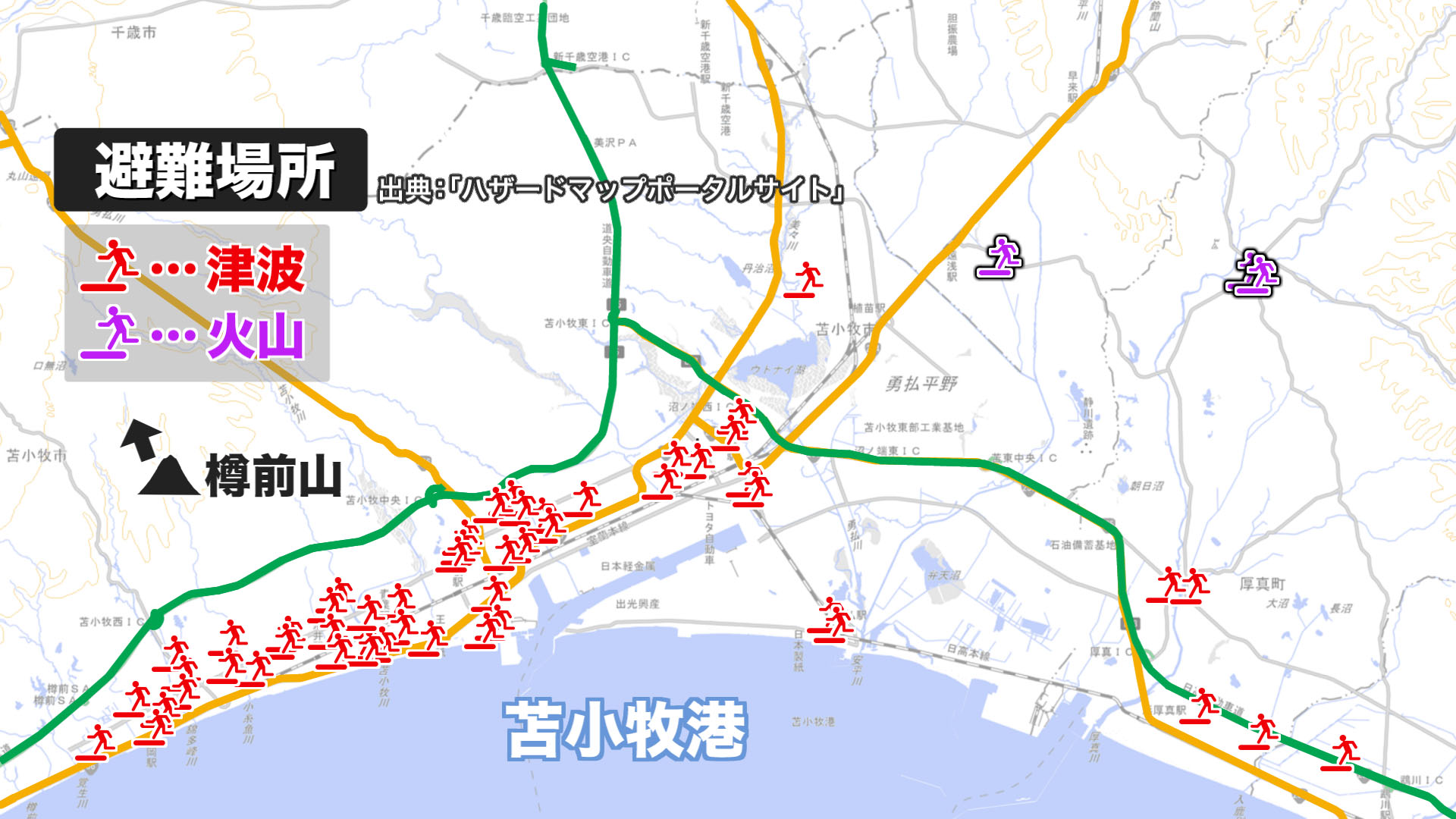 苫小牧市の避難場所(出典:ハザードマップポータルサイト)