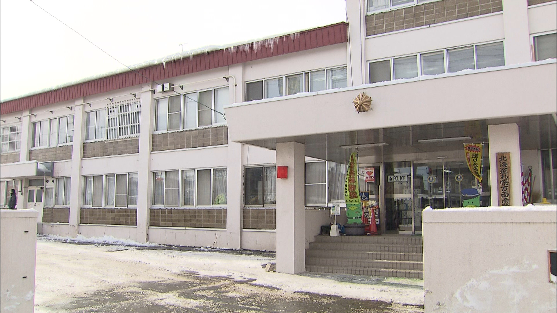 行方不明の男性を捜索していた北海道警札幌南署