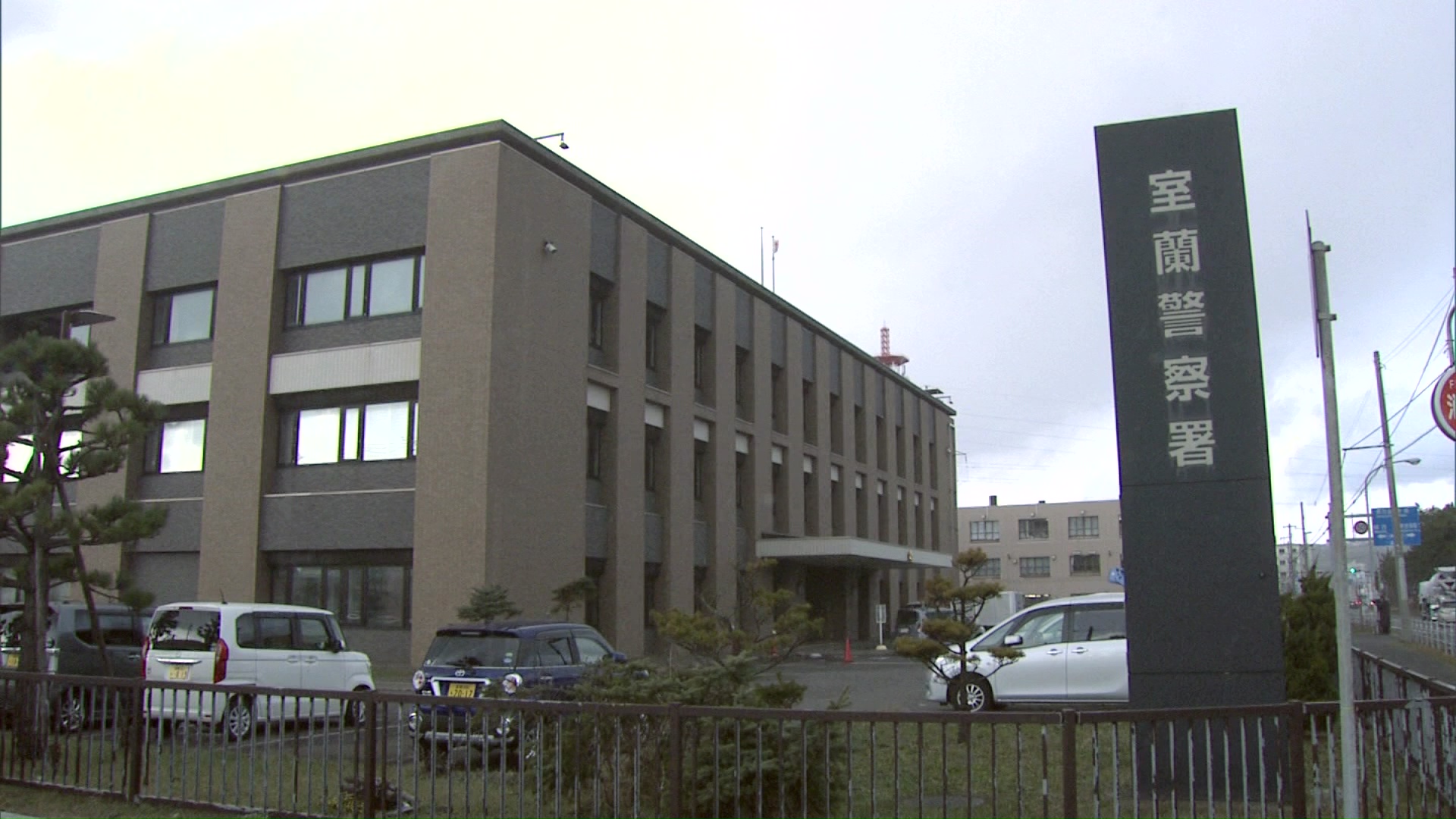 登別市のアパートで起きた火事の原因を調べる北海道警室蘭署