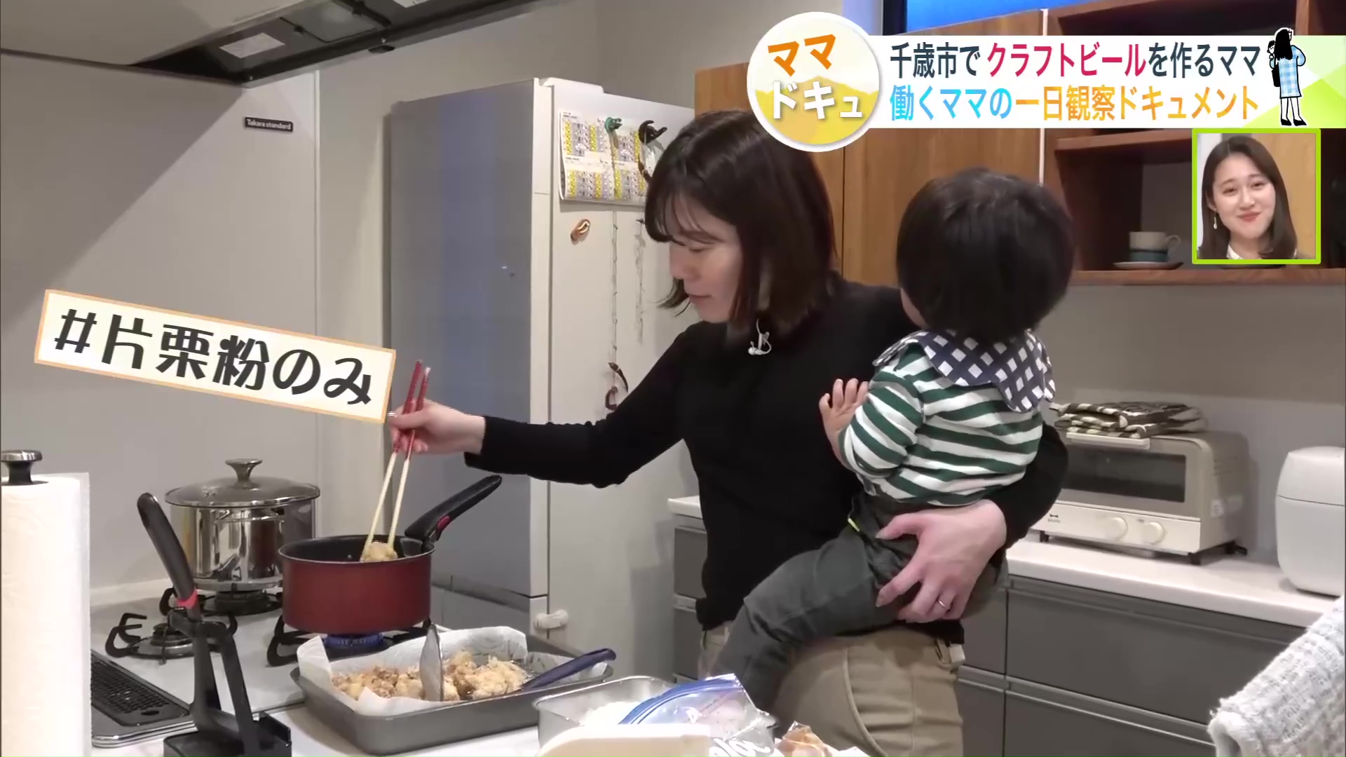 次男・りひとくんを抱っこしながら調理