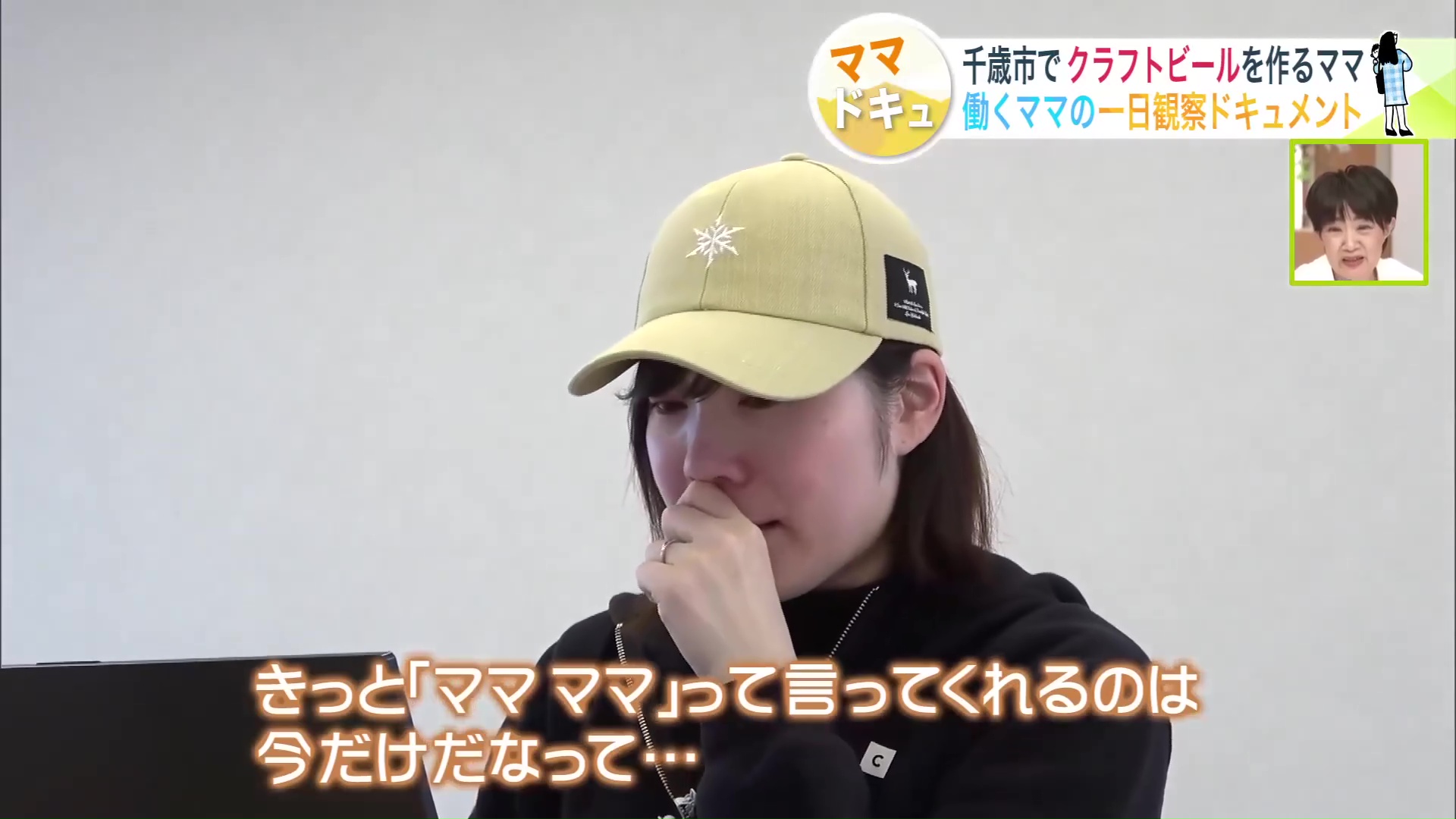 「『ママ、ママ』って言ってくれるのは今だけ」とひかるさん