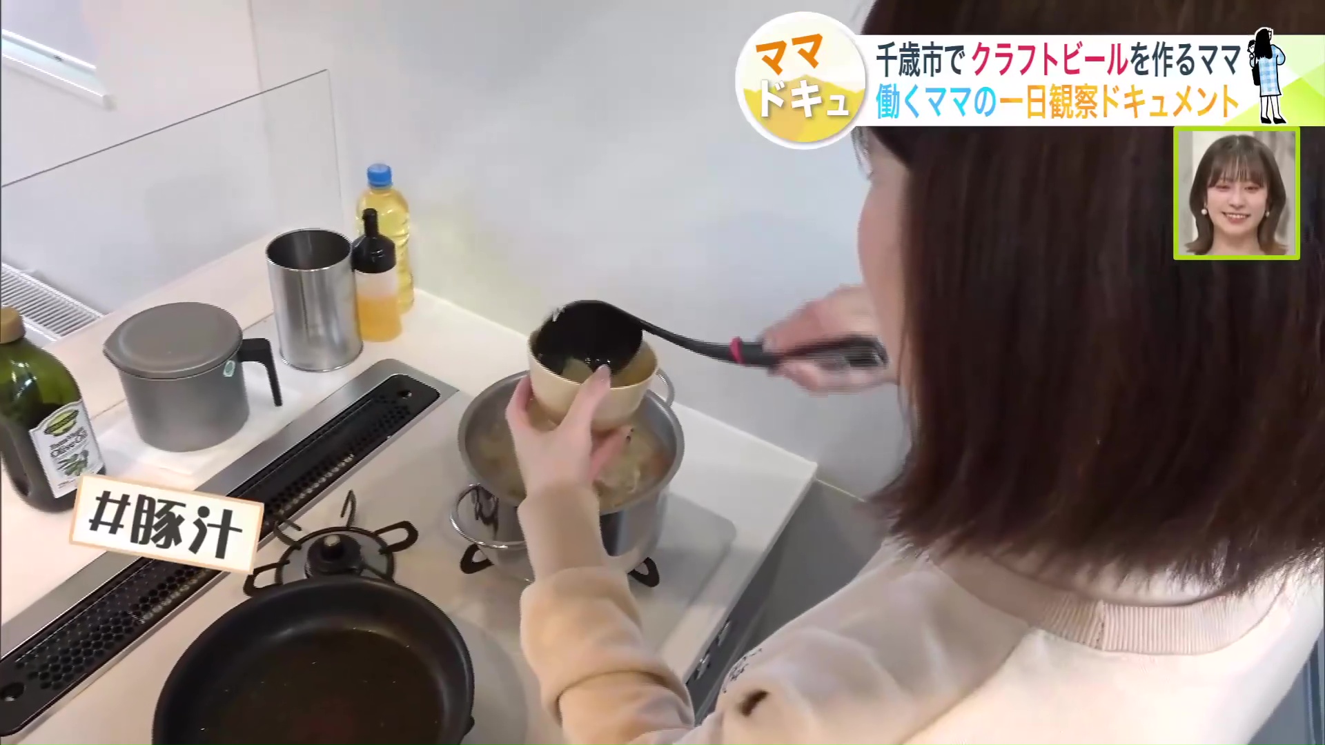 朝食作りから1日がスタート
