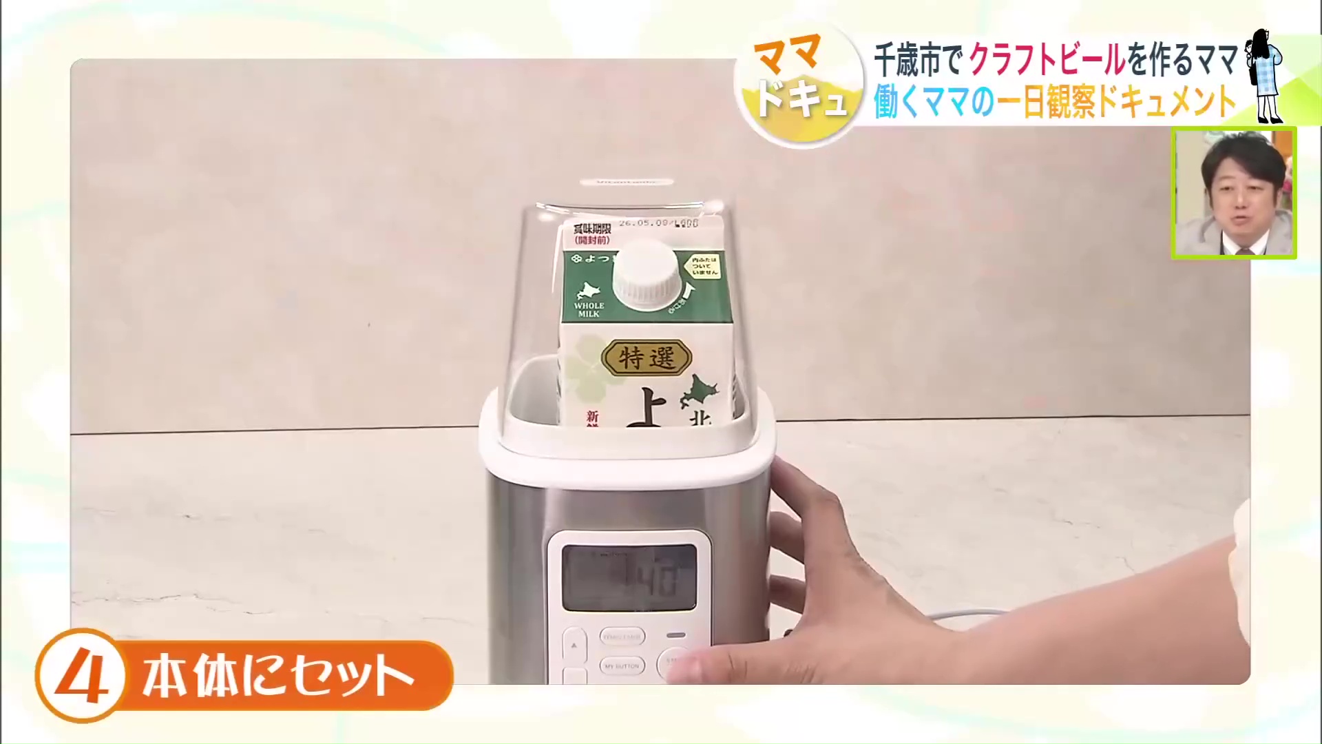 セットして7時間でヨーグルトが完成