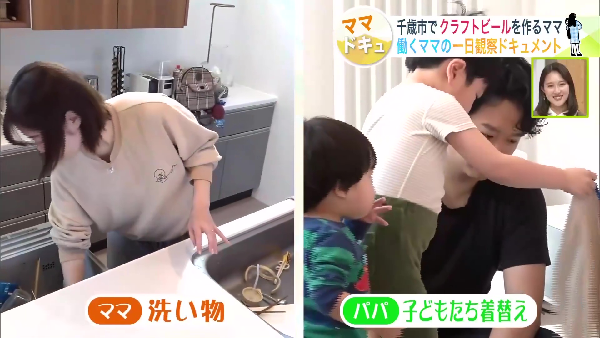 阿吽の呼吸で朝の支度を乗り切る