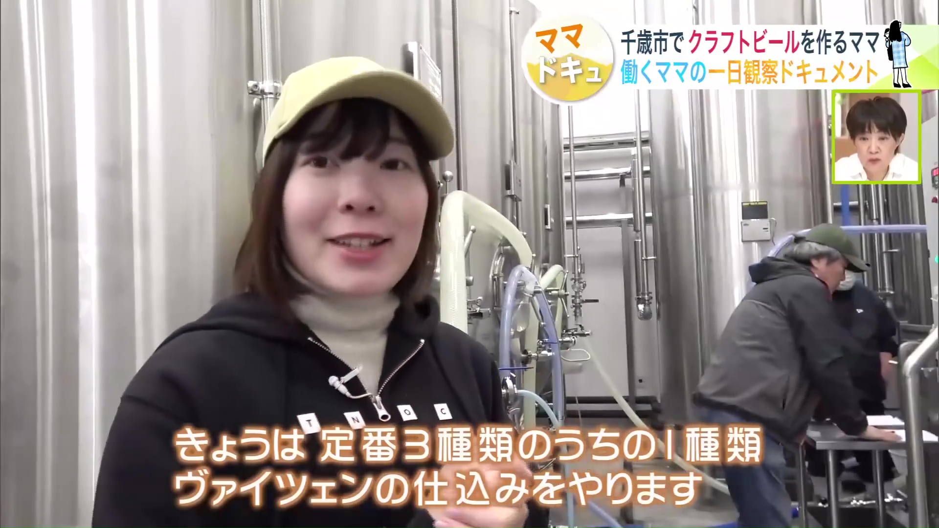 仕事場はクラフトビール工場「HOURS BEER」