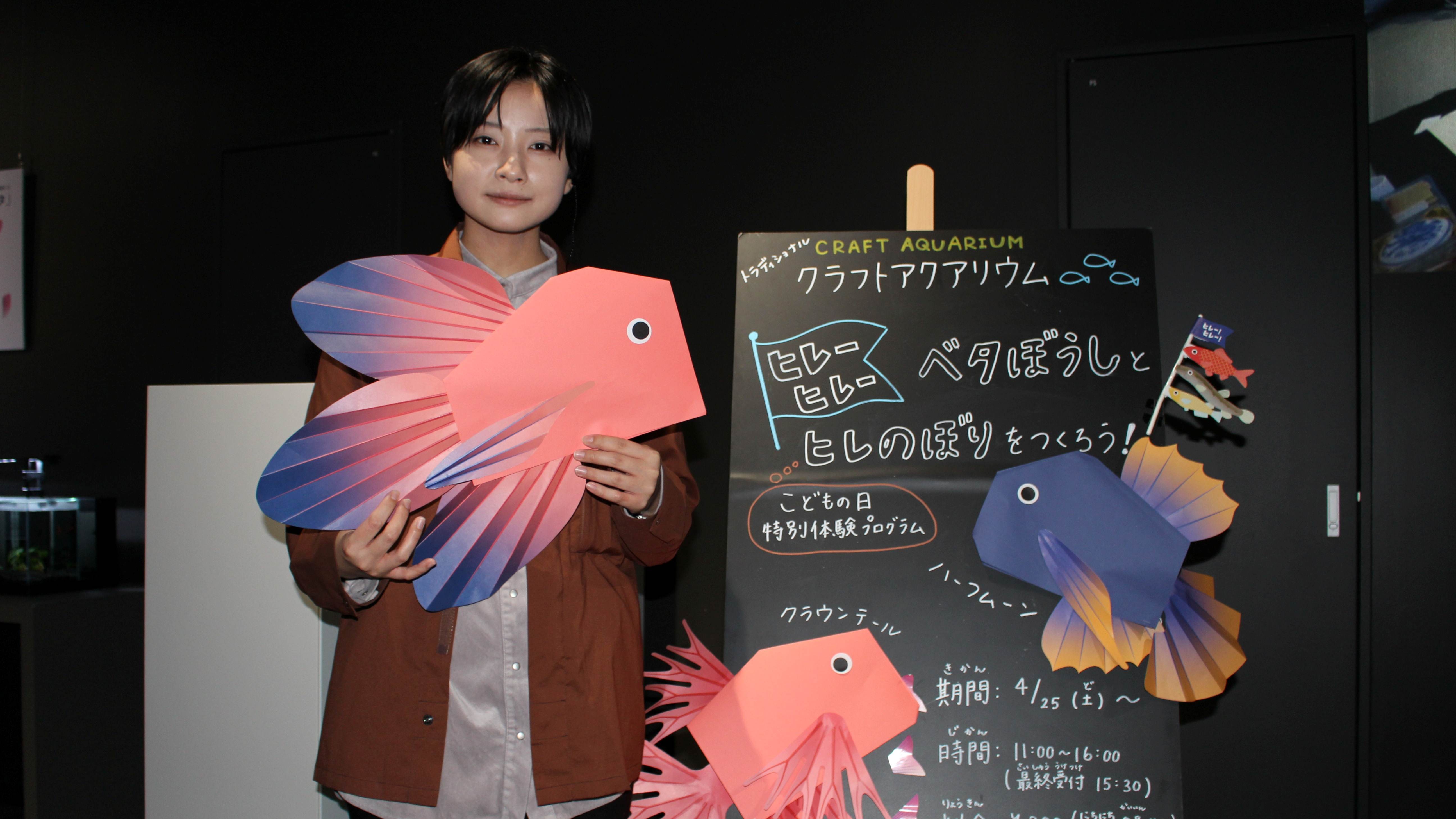 子ども向け体験プログラムのクラフトアクアリウム