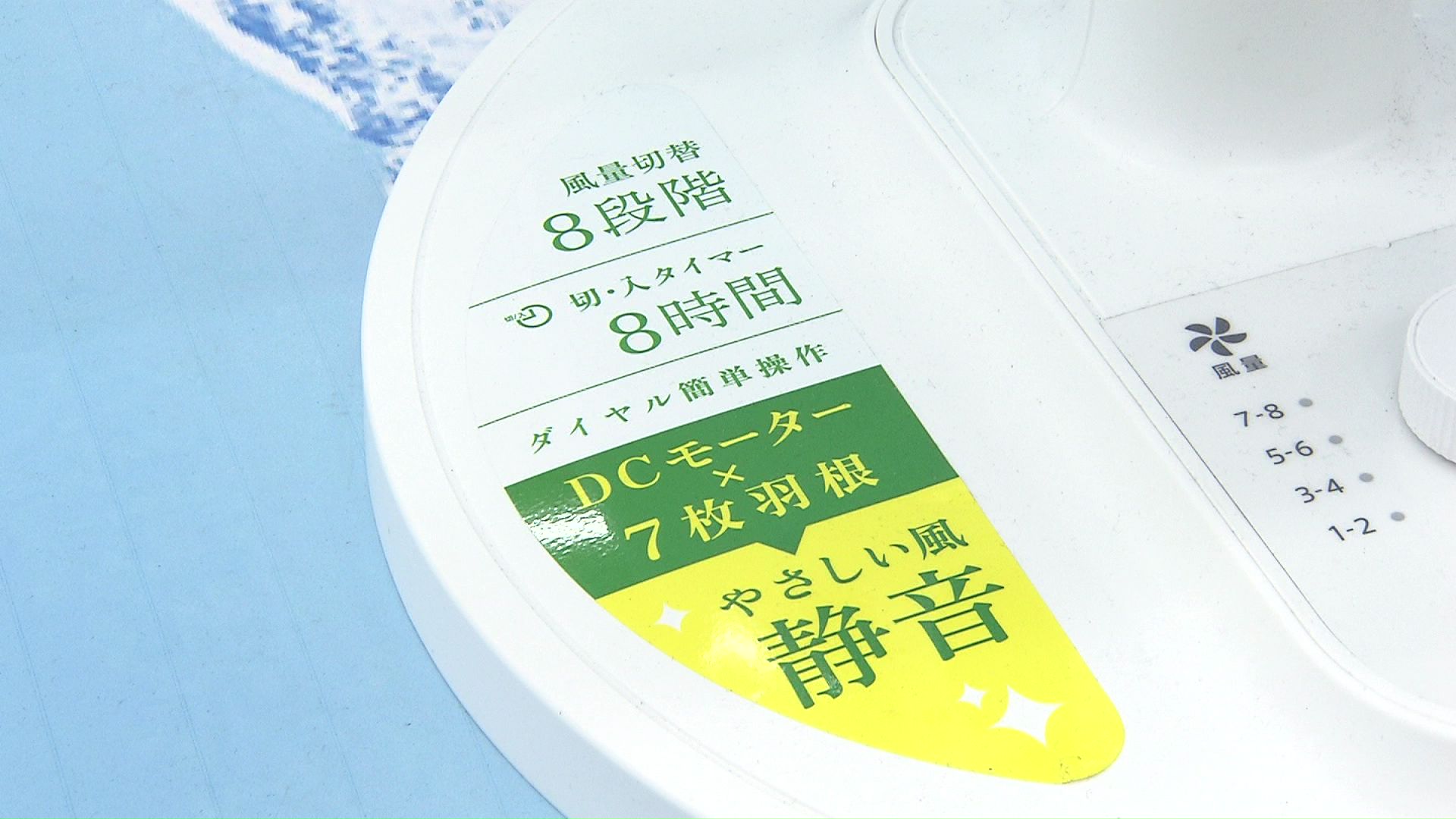 注目の集まる節電×静音の「DCモーター」