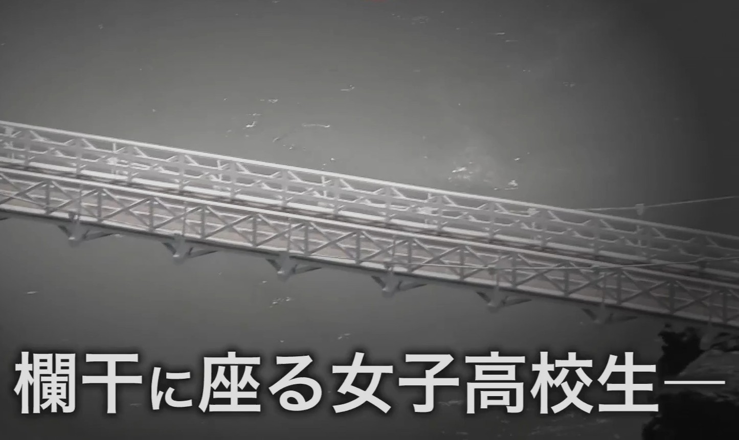 欄干に座らされた女子高校生